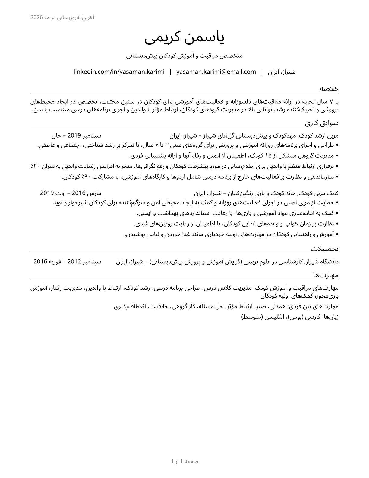 Childcare Workers CV in Persian — page 1