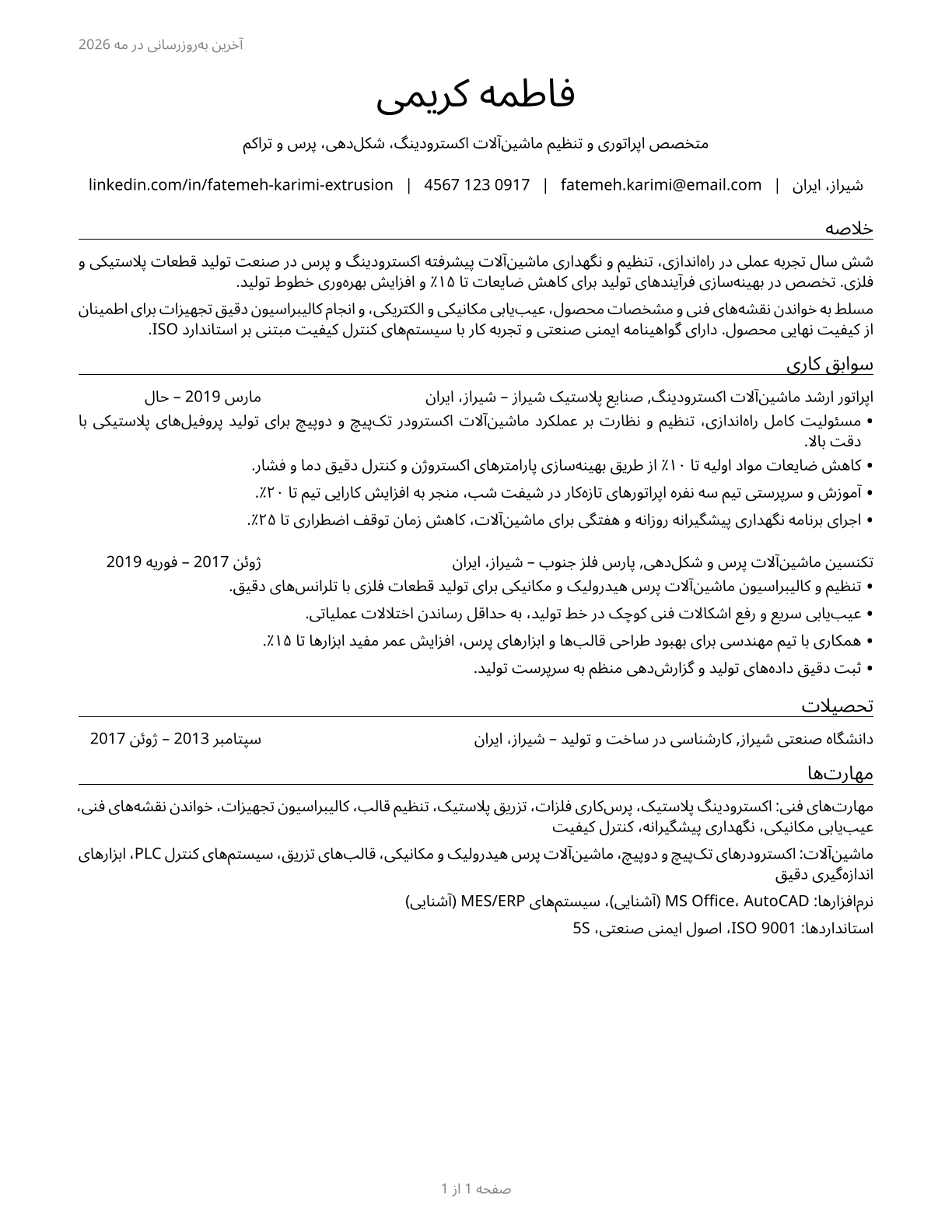 Extruding, Forming, Pressing, and Compacting Machine Setters, Operators, and Tenders CV in Persian — page 1