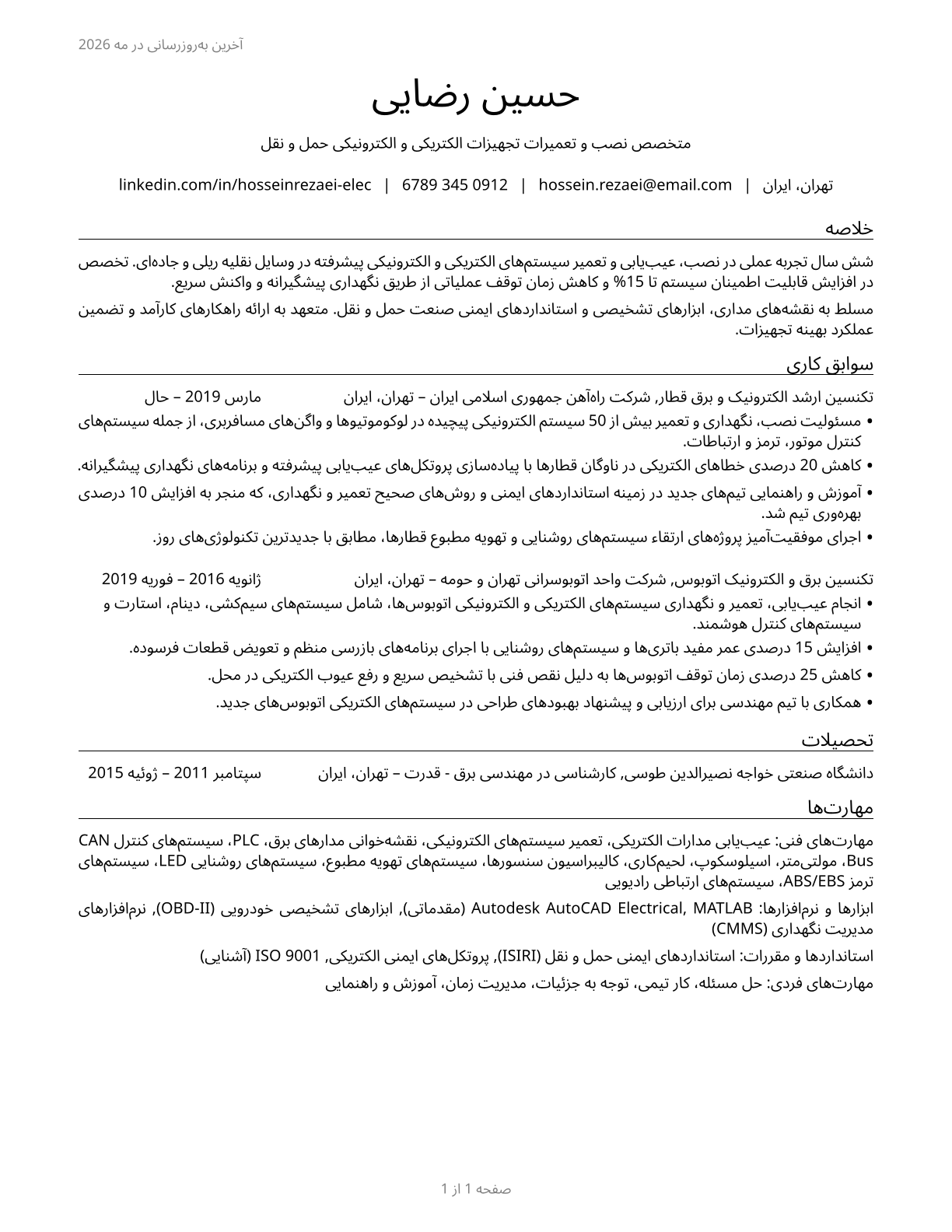 Electrical and Electronics Installers and Repairers, Transportation Equipment CV in Persian — page 1