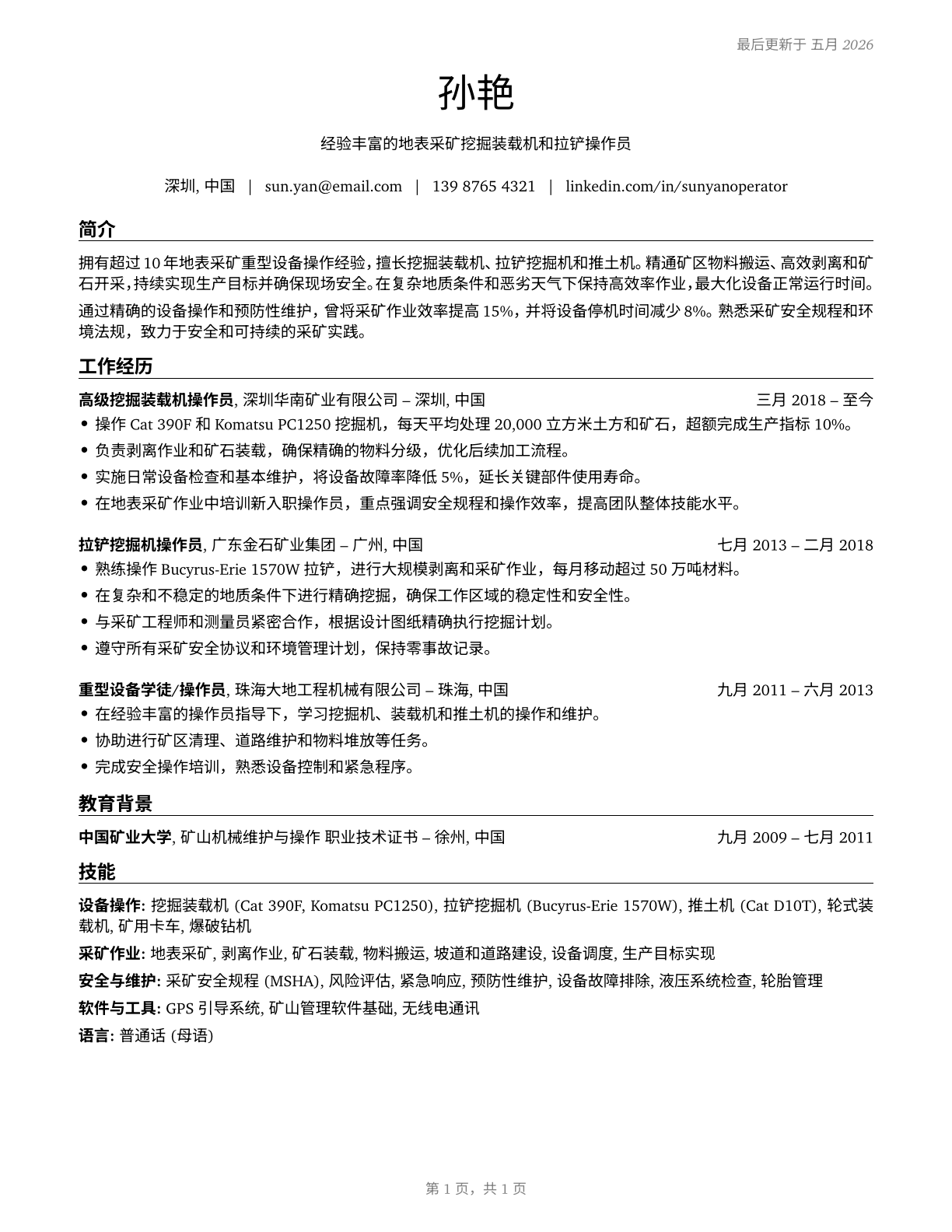 Excavating and Loading Machine and Dragline Operators, Surface Mining CV in Mandarin_chinese — page 1