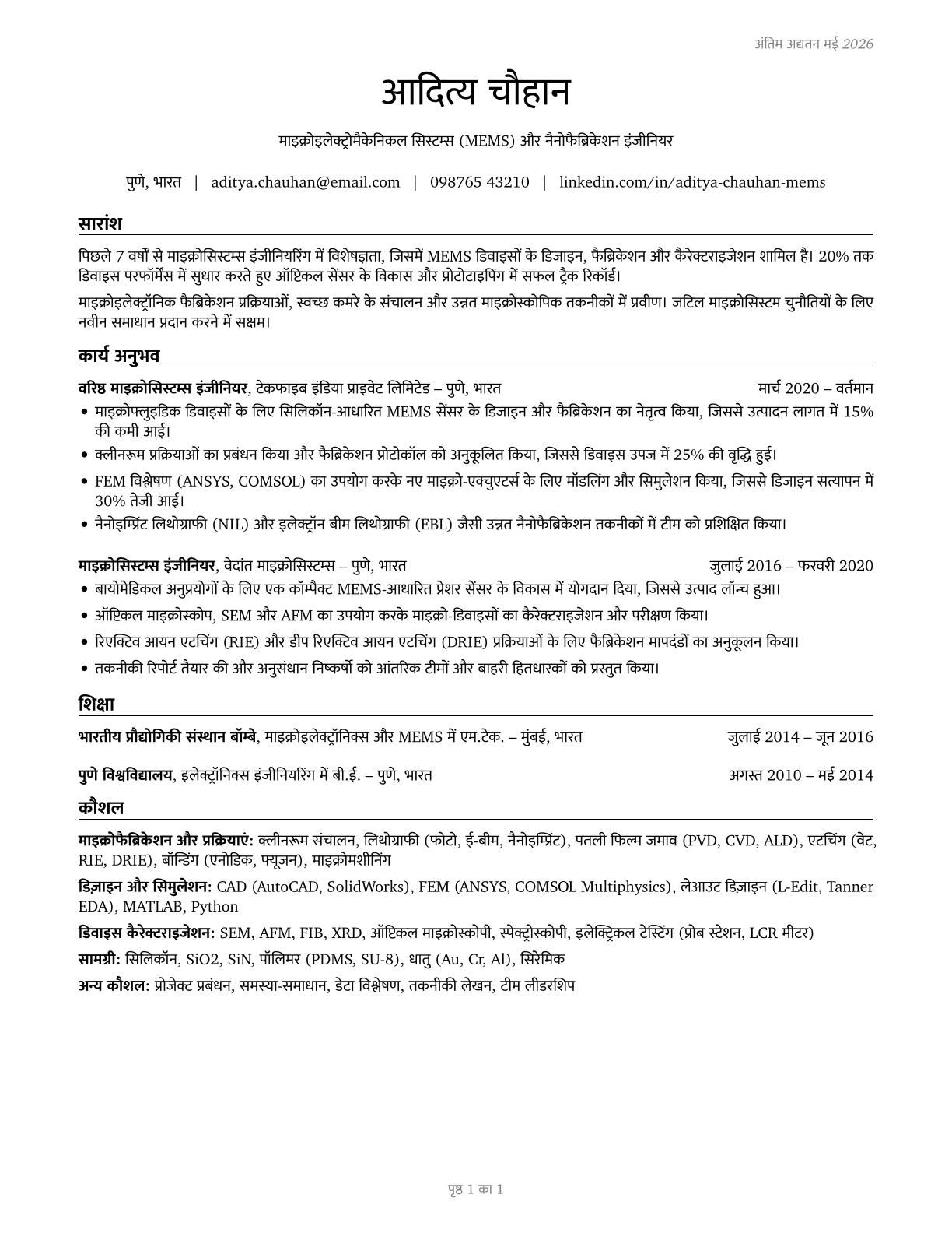 Microsystems Engineers CV in Hindi — page 1