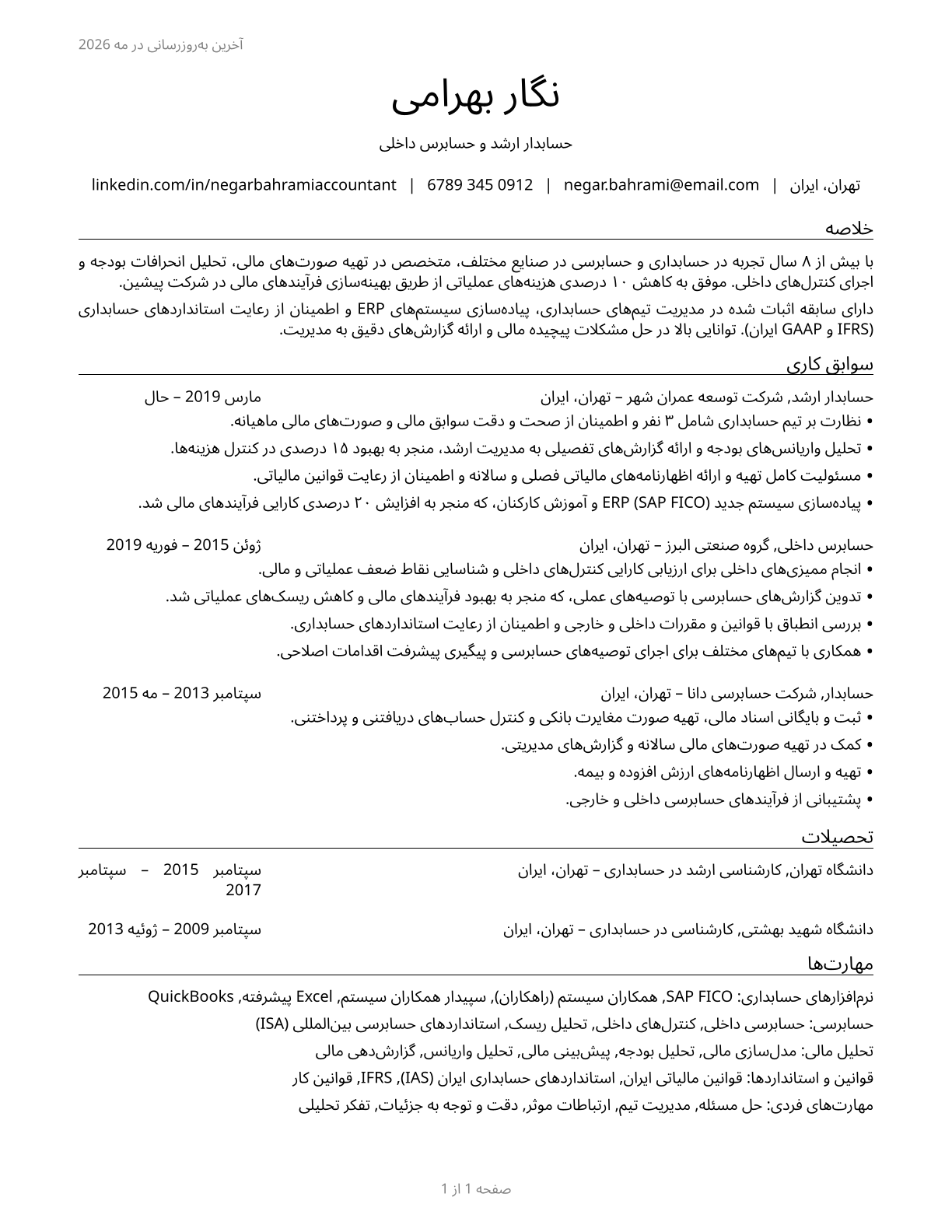 Accountants and Auditors CV in Persian — page 1