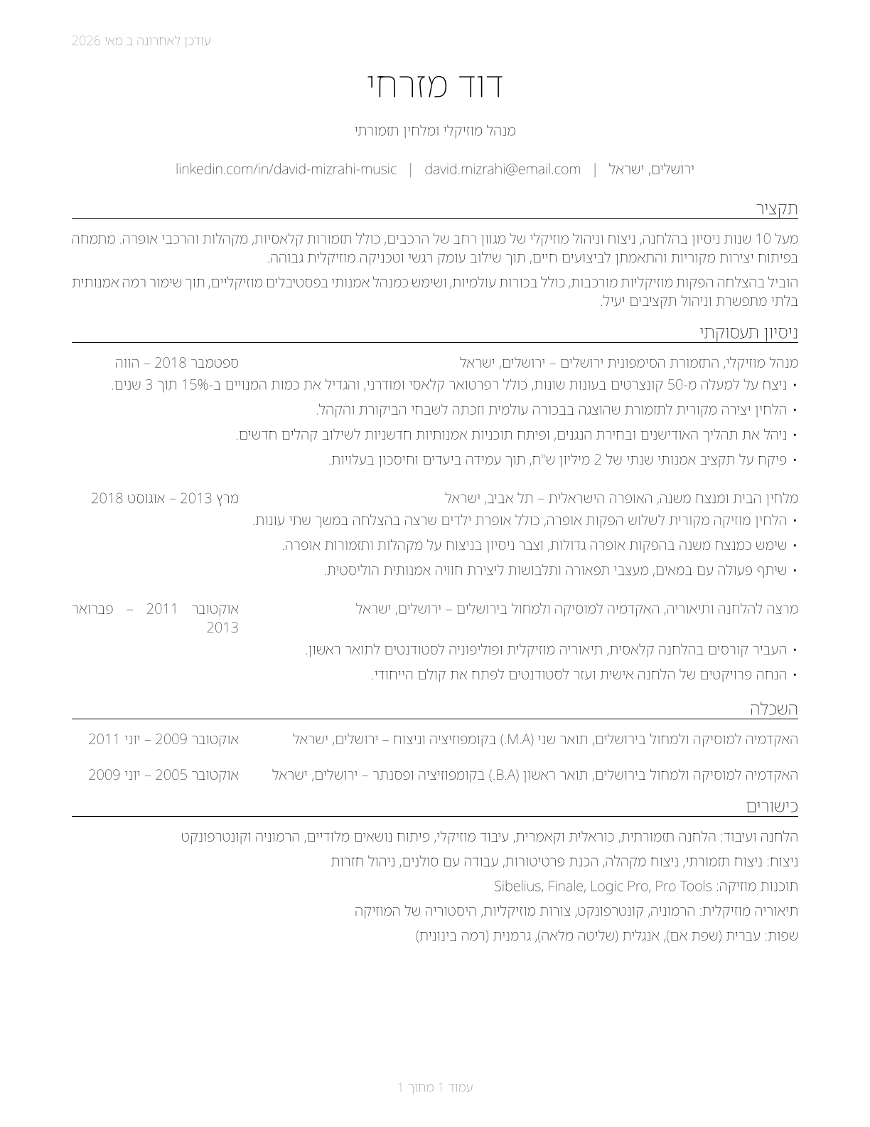 Music Directors and Composers CV in Hebrew — page 1
