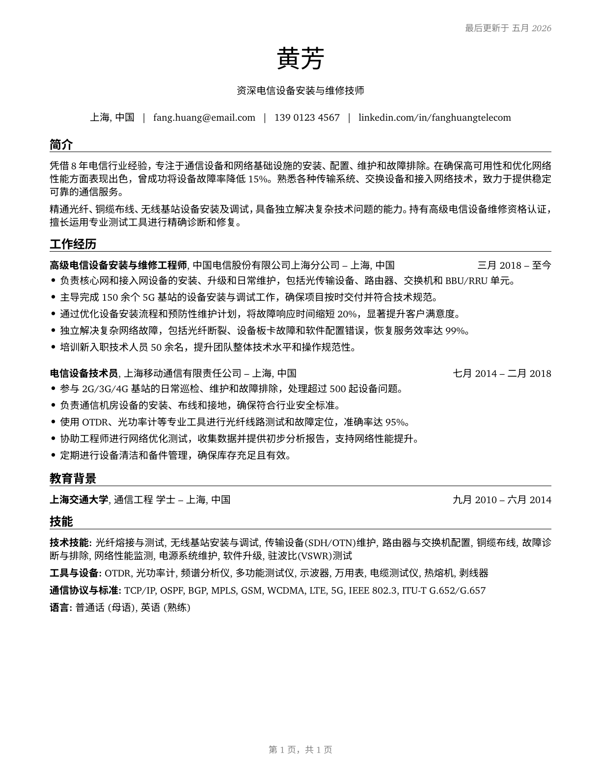 Telecommunications Equipment Installers and Repairers, Except Line Installers CV in Mandarin_chinese — page 1