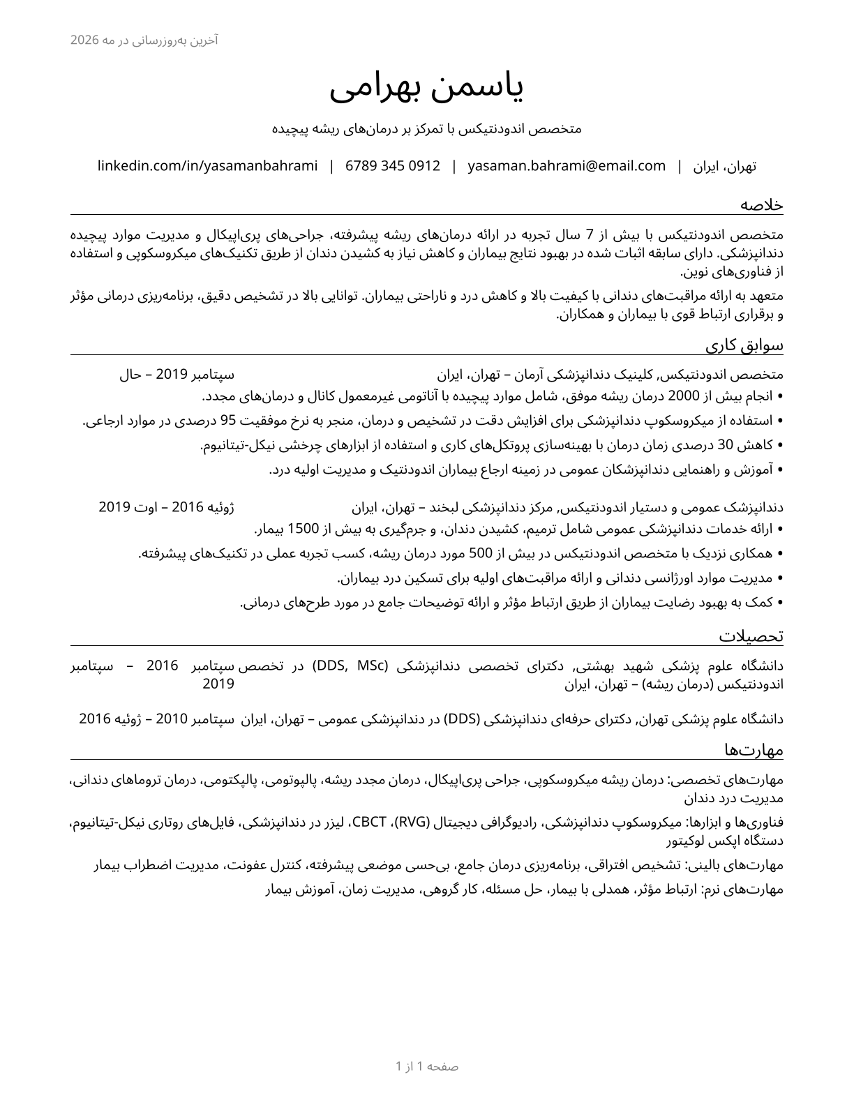 Dentists, All Other Specialists CV in Persian — page 1