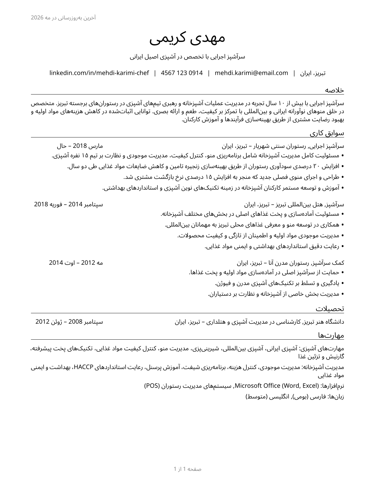 Chefs and Head Cooks CV in Persian — page 1