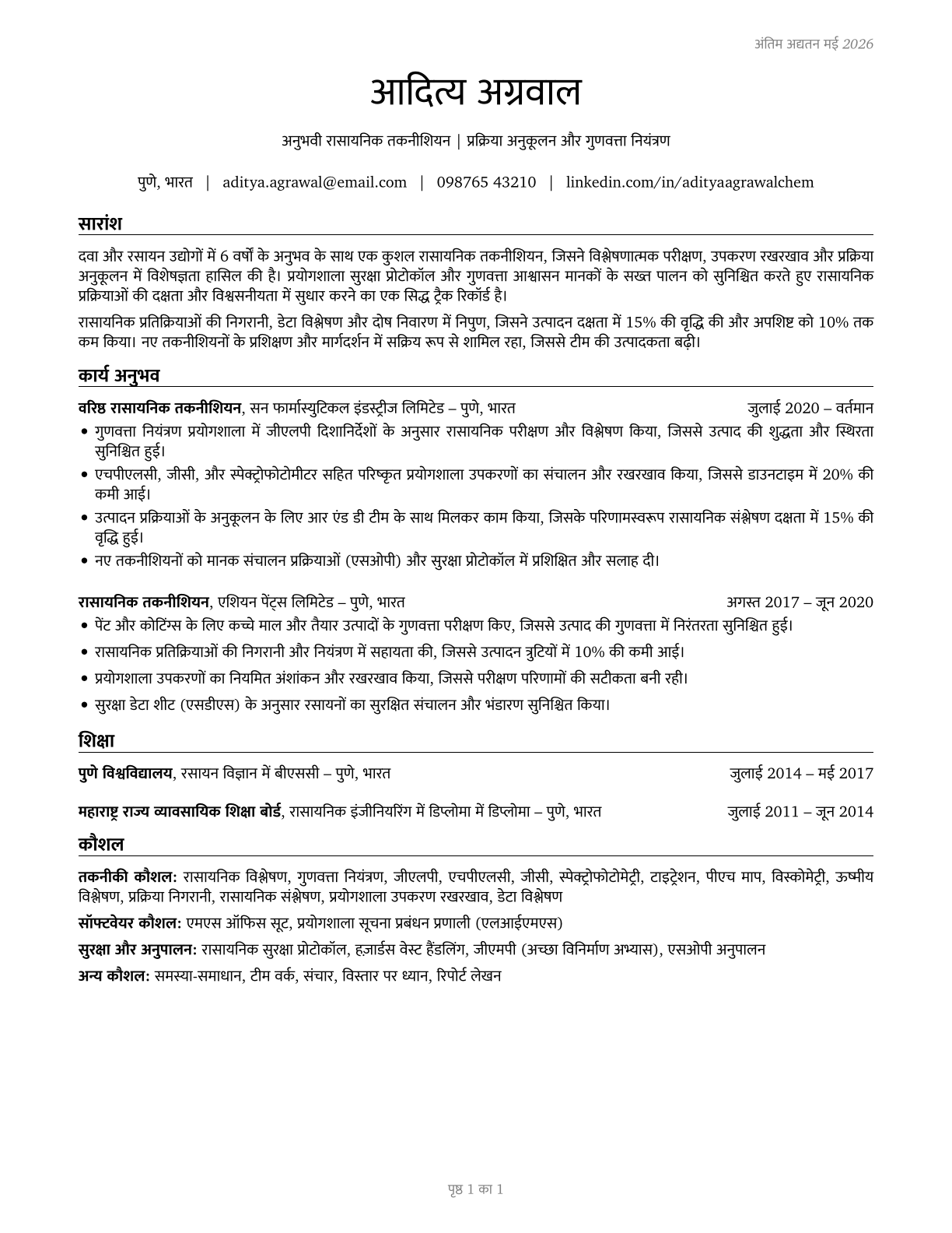 Chemical Technicians CV in Hindi — page 1
