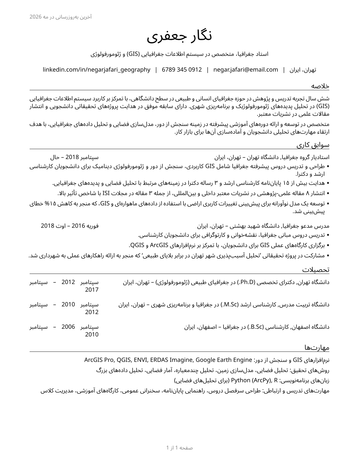 Geography Teachers, Postsecondary CV in Persian — page 1