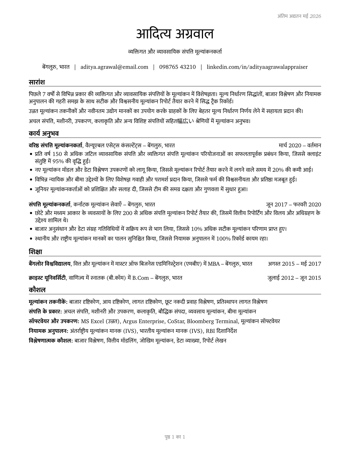 Appraisers of Personal and Business Property CV in Hindi — page 1