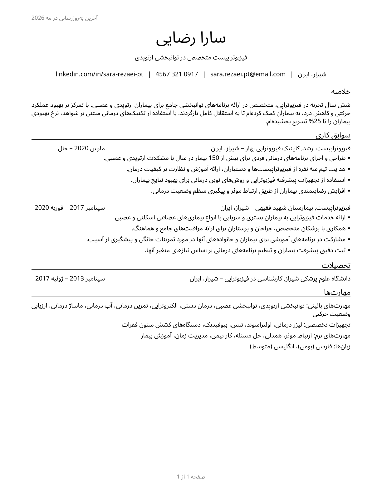 Physical Therapists CV in Persian — page 1