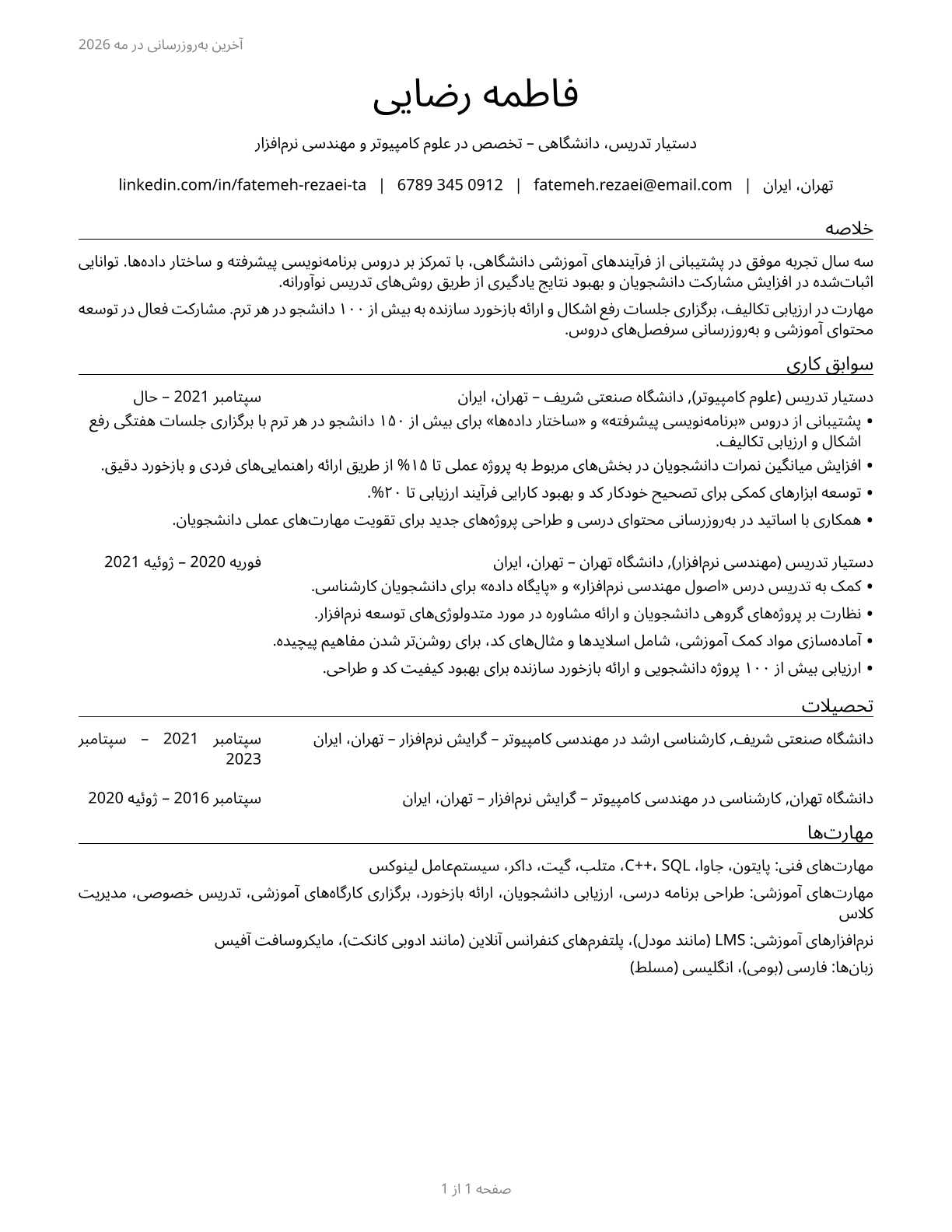 Teaching Assistants, Postsecondary CV in Persian — page 1