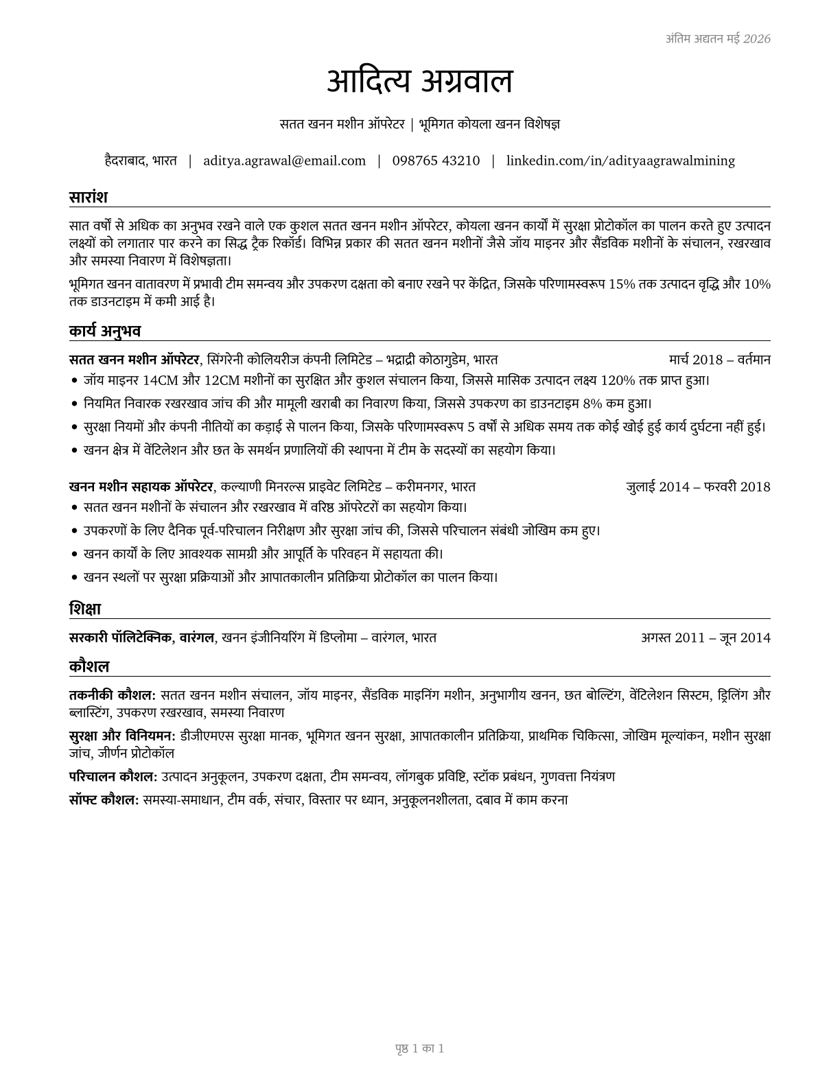 Continuous Mining Machine Operators CV in Hindi — page 1