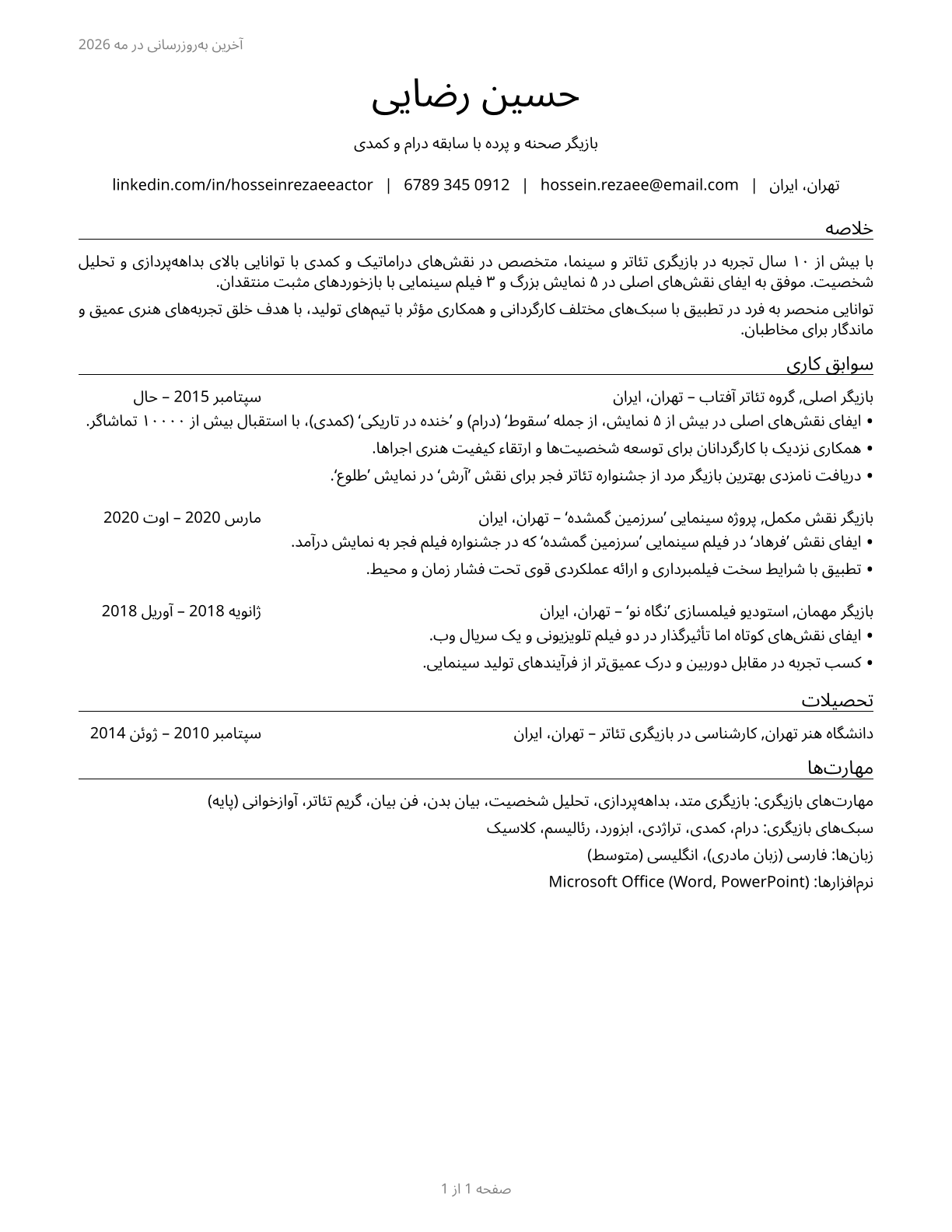 Actors CV in Persian — page 1