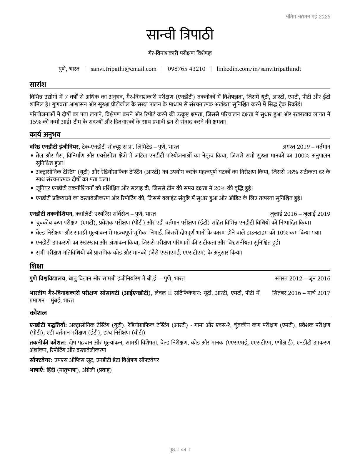 Non-Destructive Testing Specialists CV in Hindi — page 1