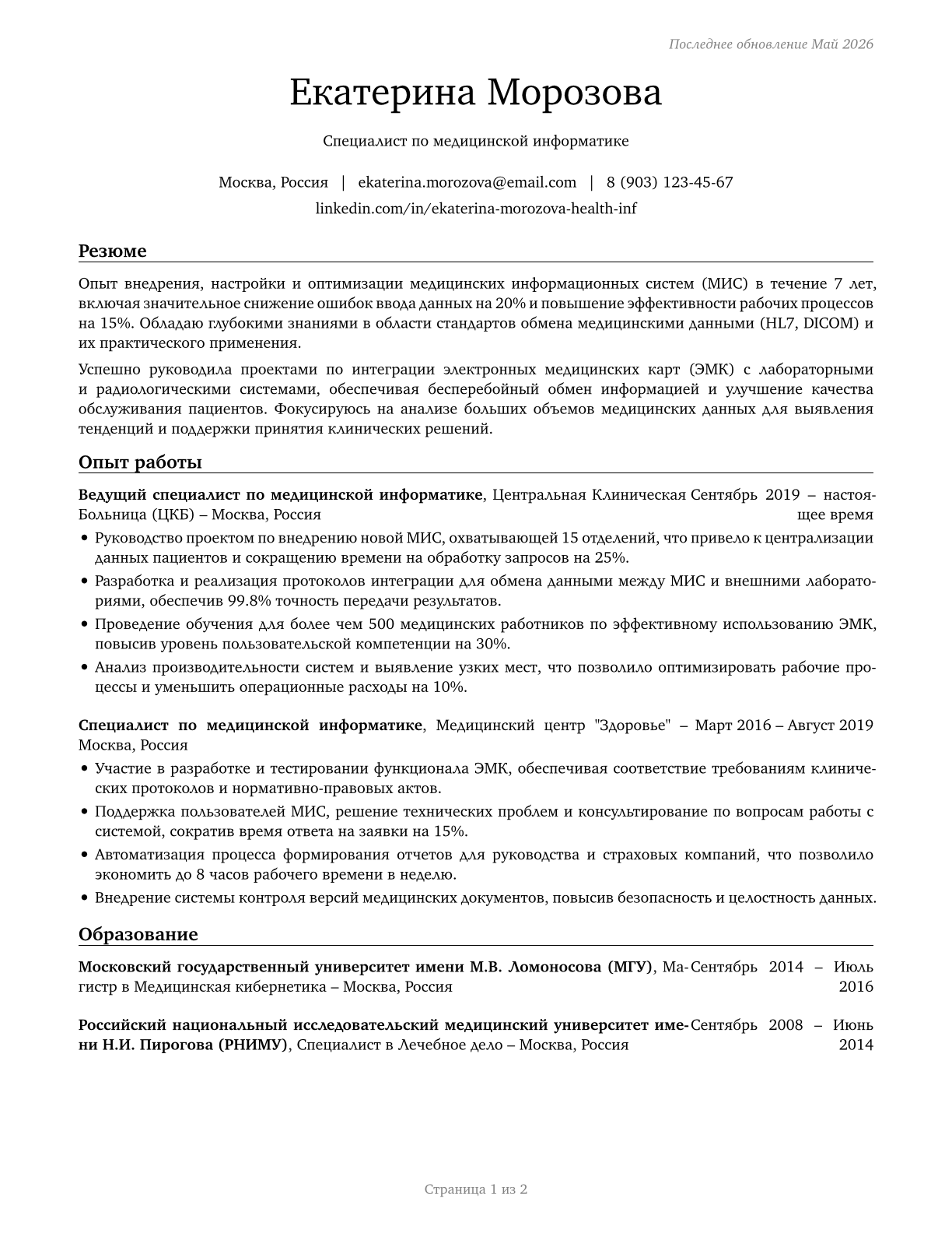 Health Informatics Specialists CV in Russian — page 1