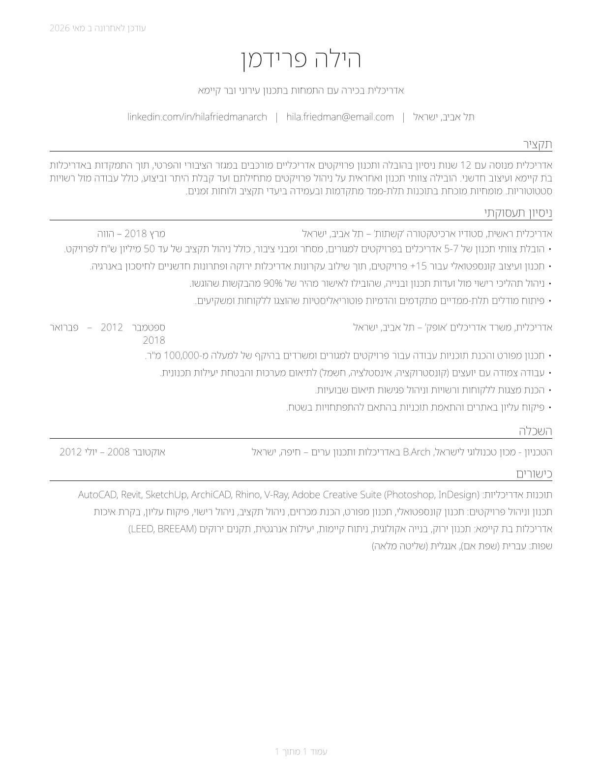 Architects, Except Landscape and Naval CV in Hebrew — page 1