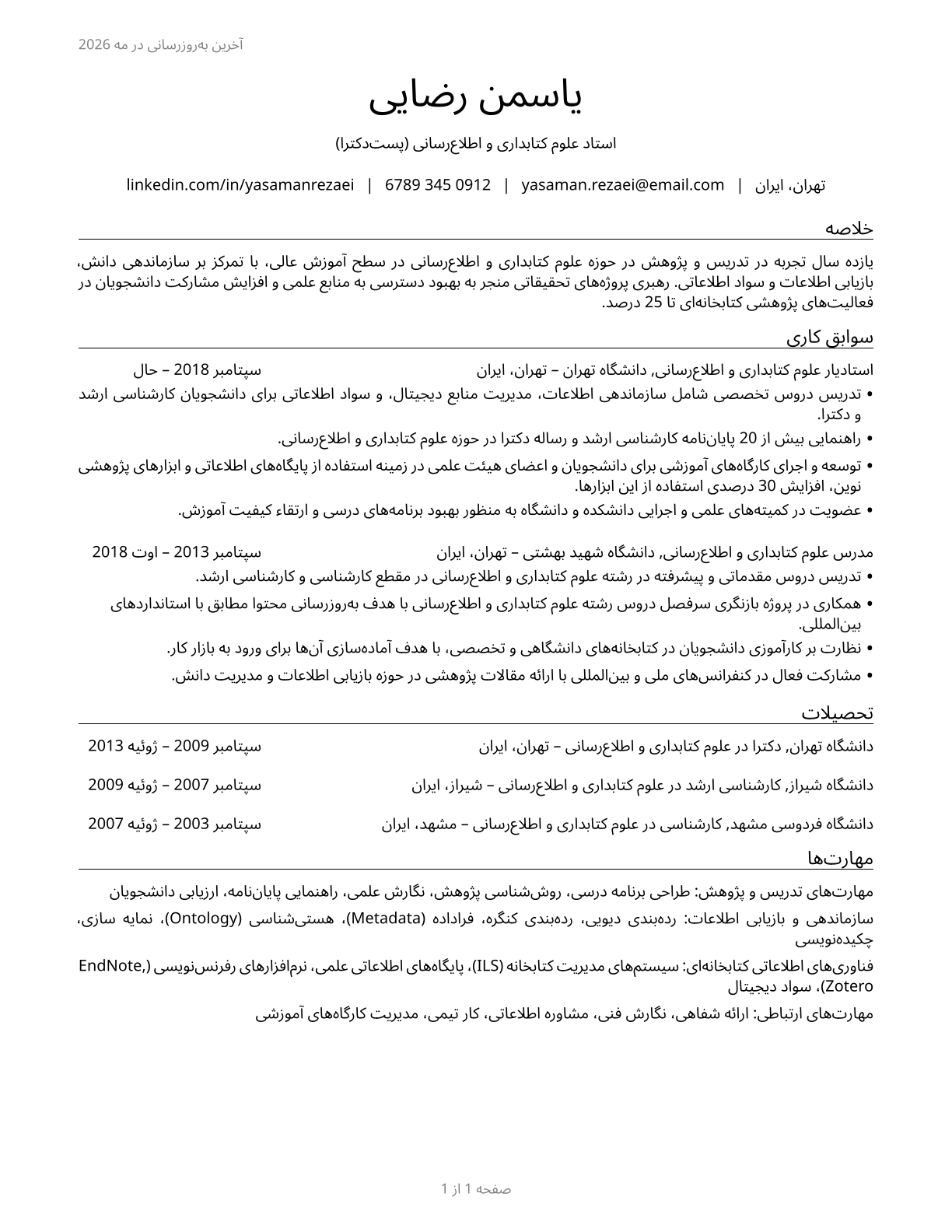 Library Science Teachers, Postsecondary CV in Persian — page 1