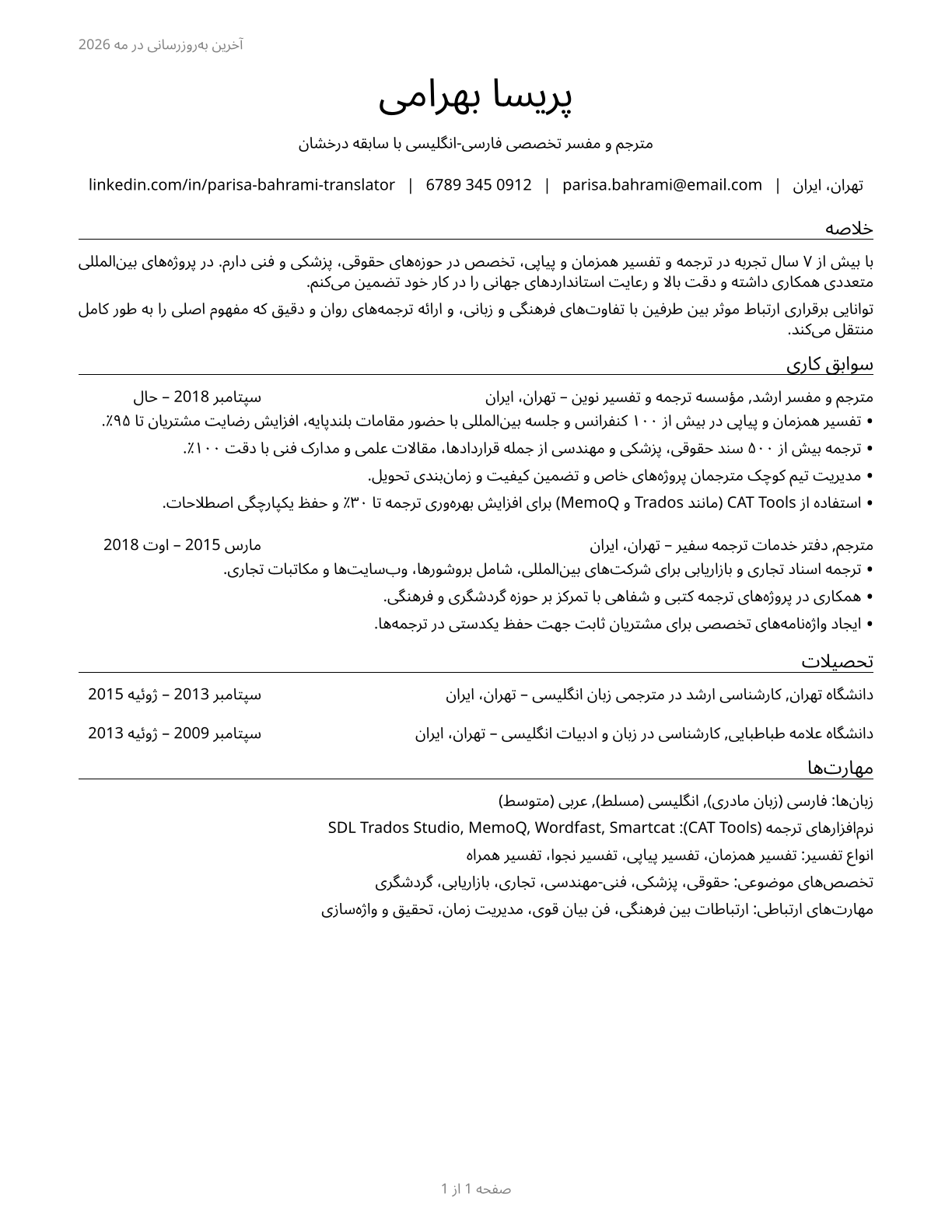 Interpreters and Translators CV in Persian — page 1