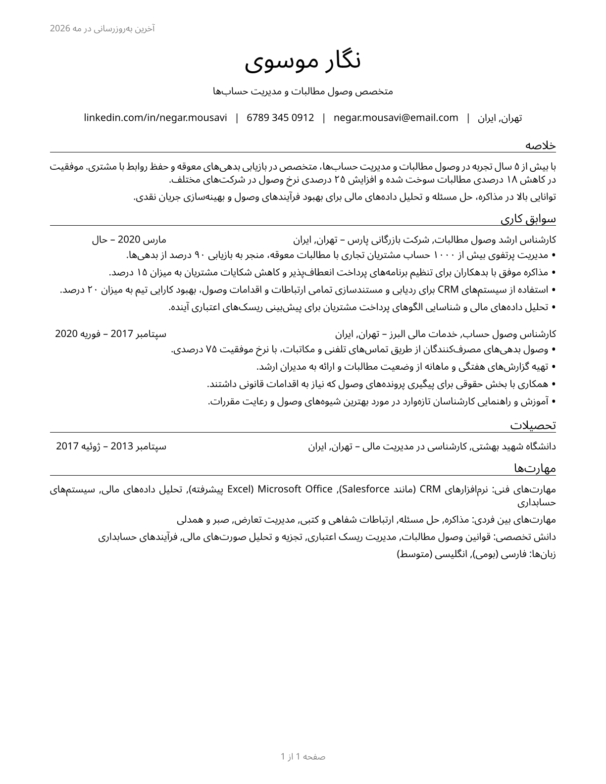 Bill and Account Collectors CV in Persian — page 1