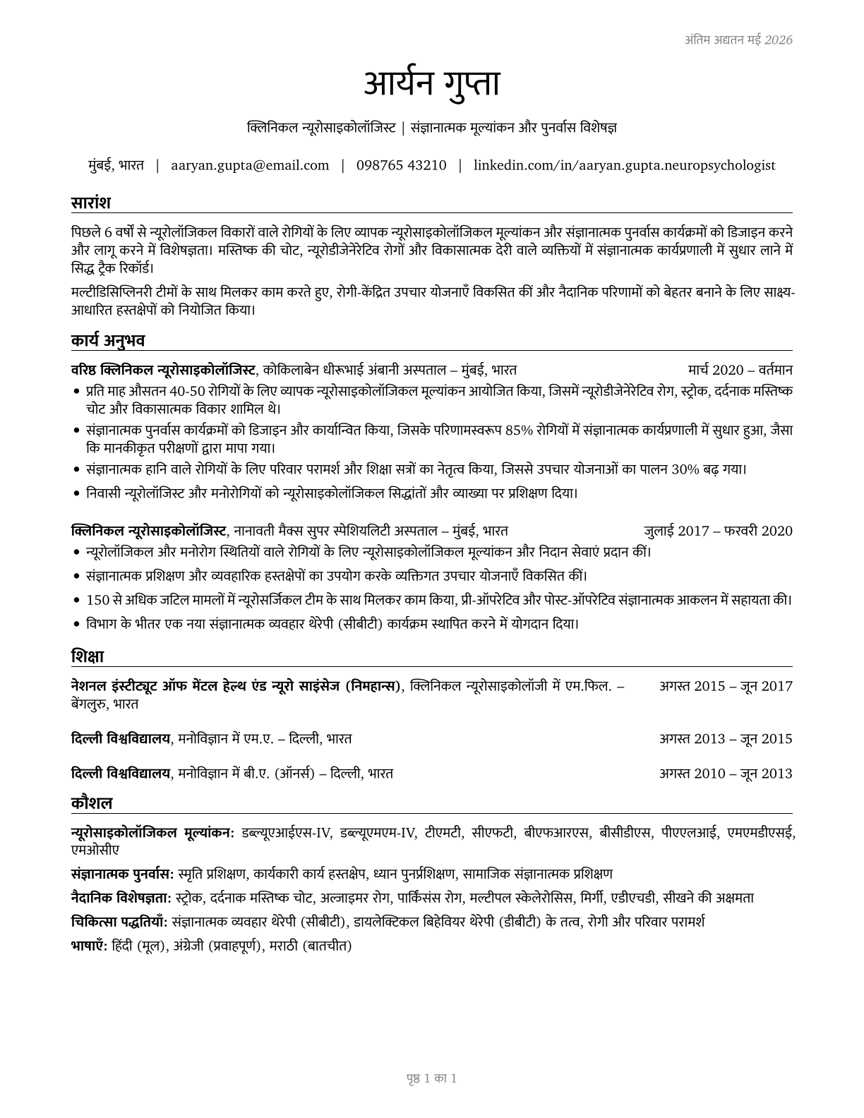 Clinical Neuropsychologists CV in Hindi — page 1