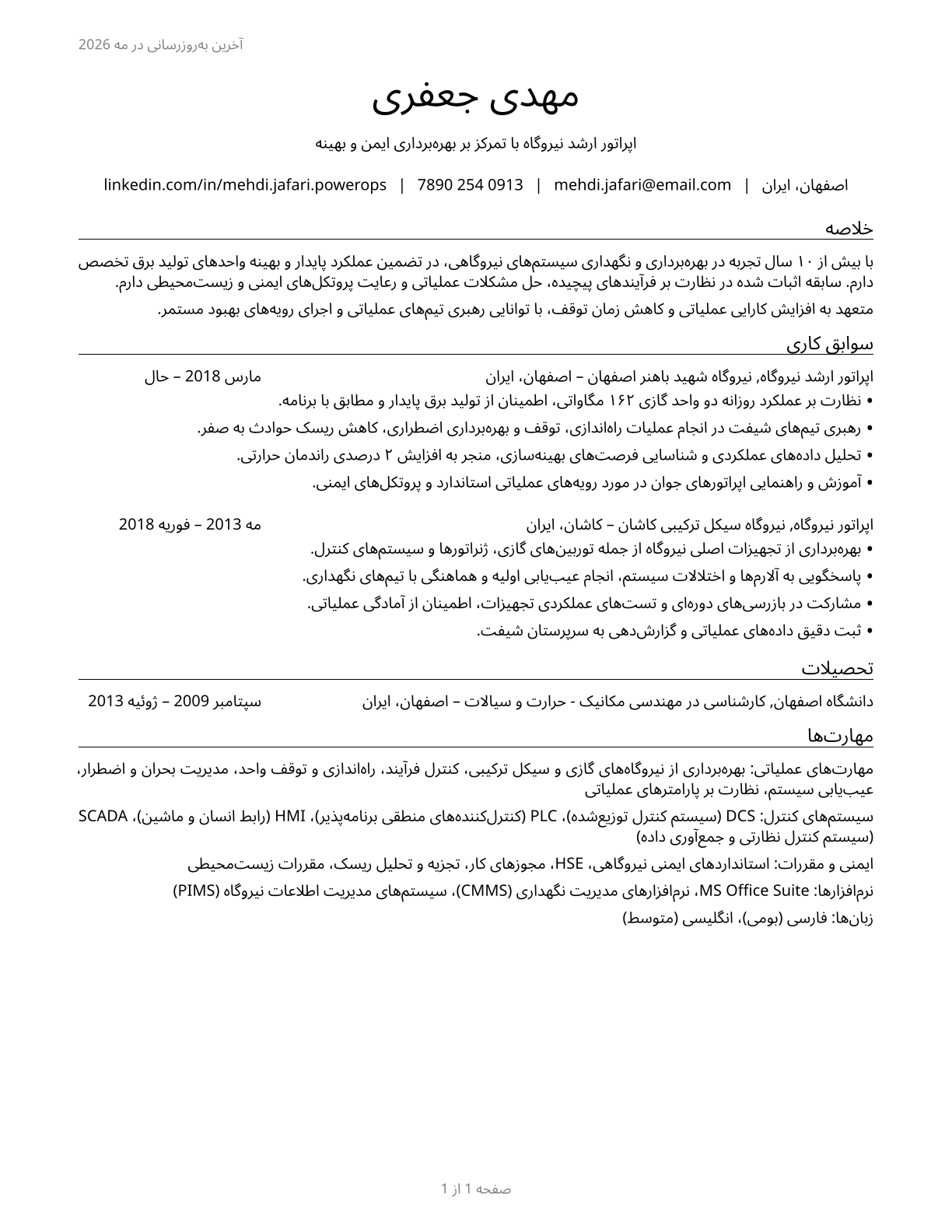 Power Plant Operators CV in Persian — page 1