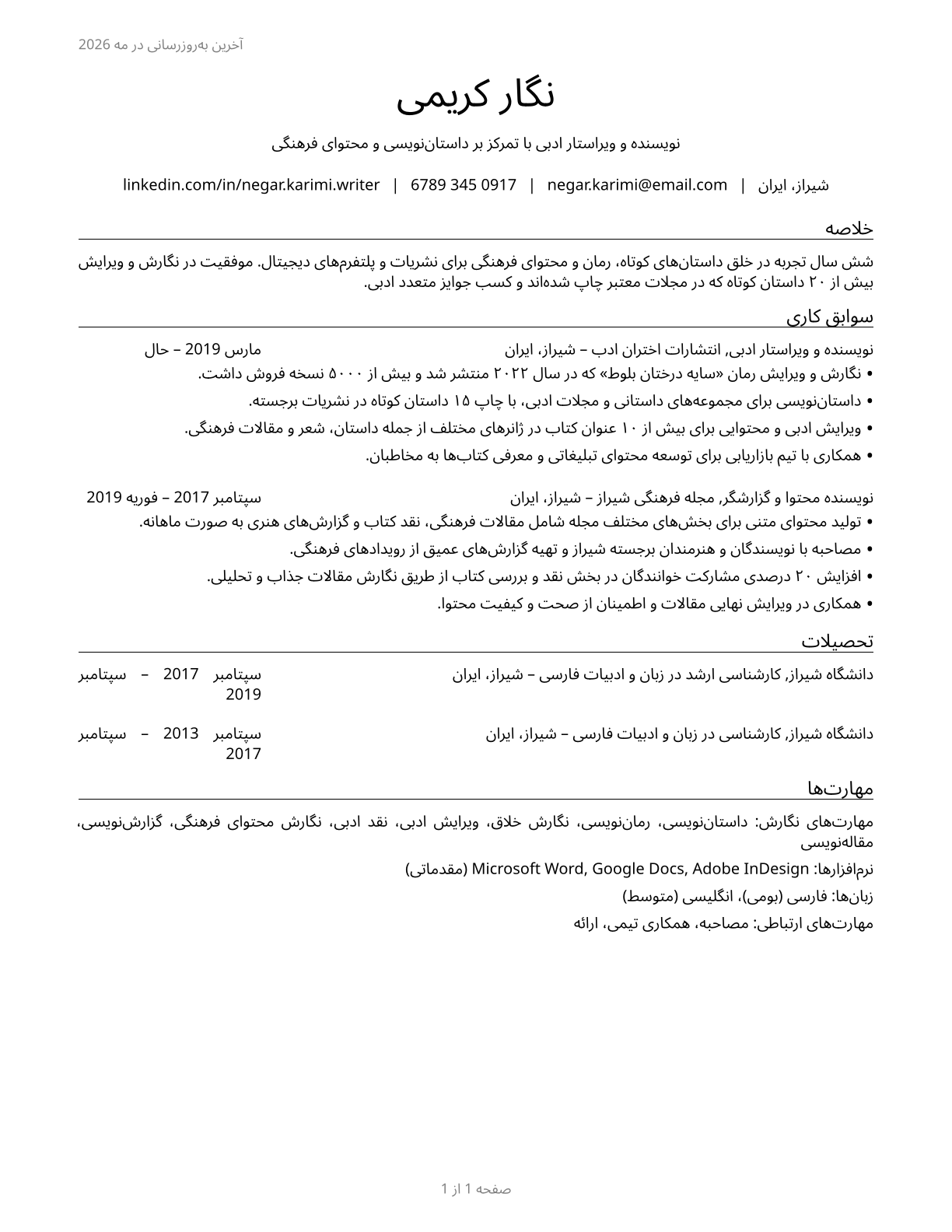 Writers and Authors CV in Persian — page 1