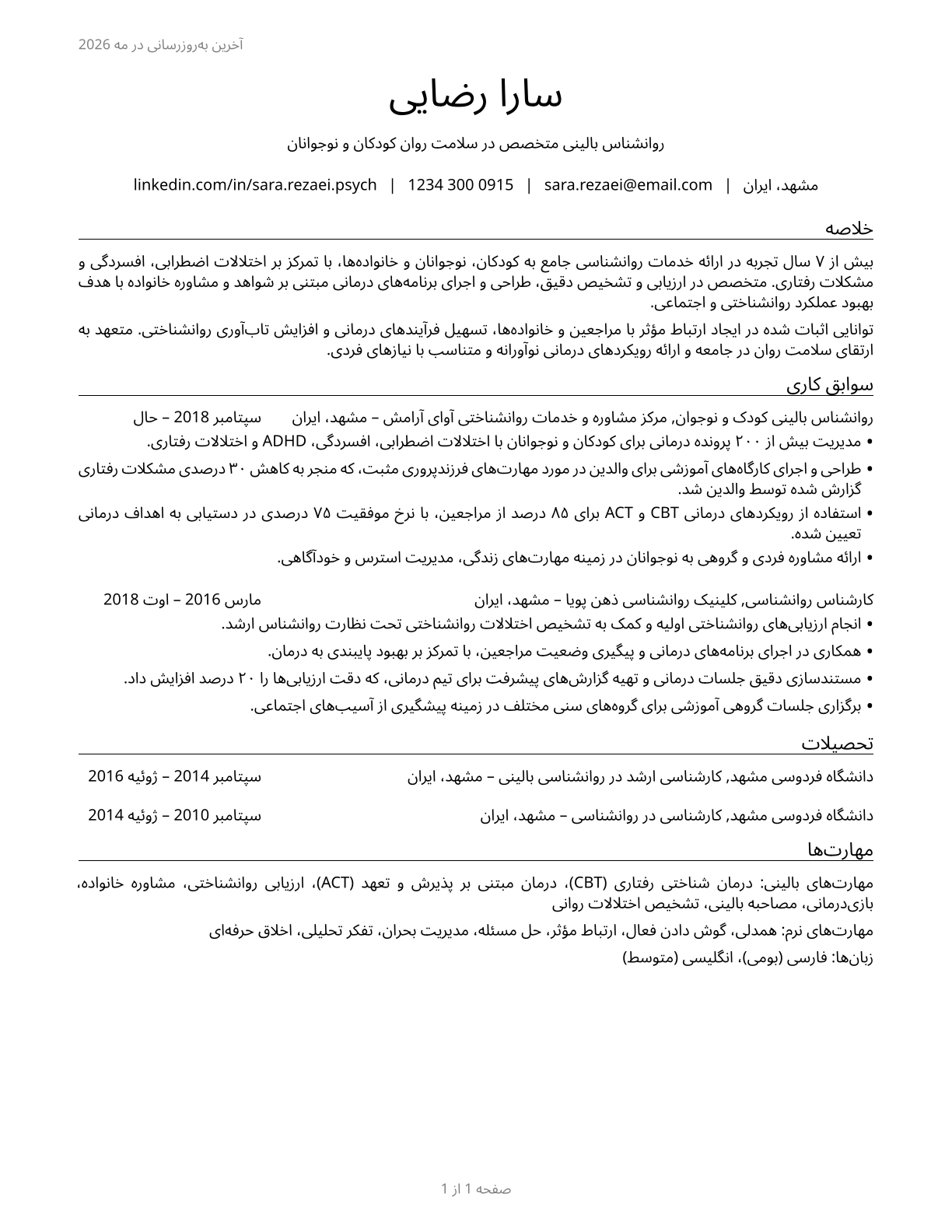 Psychologists, All Other CV in Persian — page 1