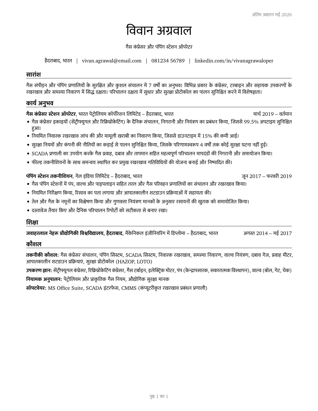 Gas Compressor and Gas Pumping Station Operators CV in Hindi — page 1