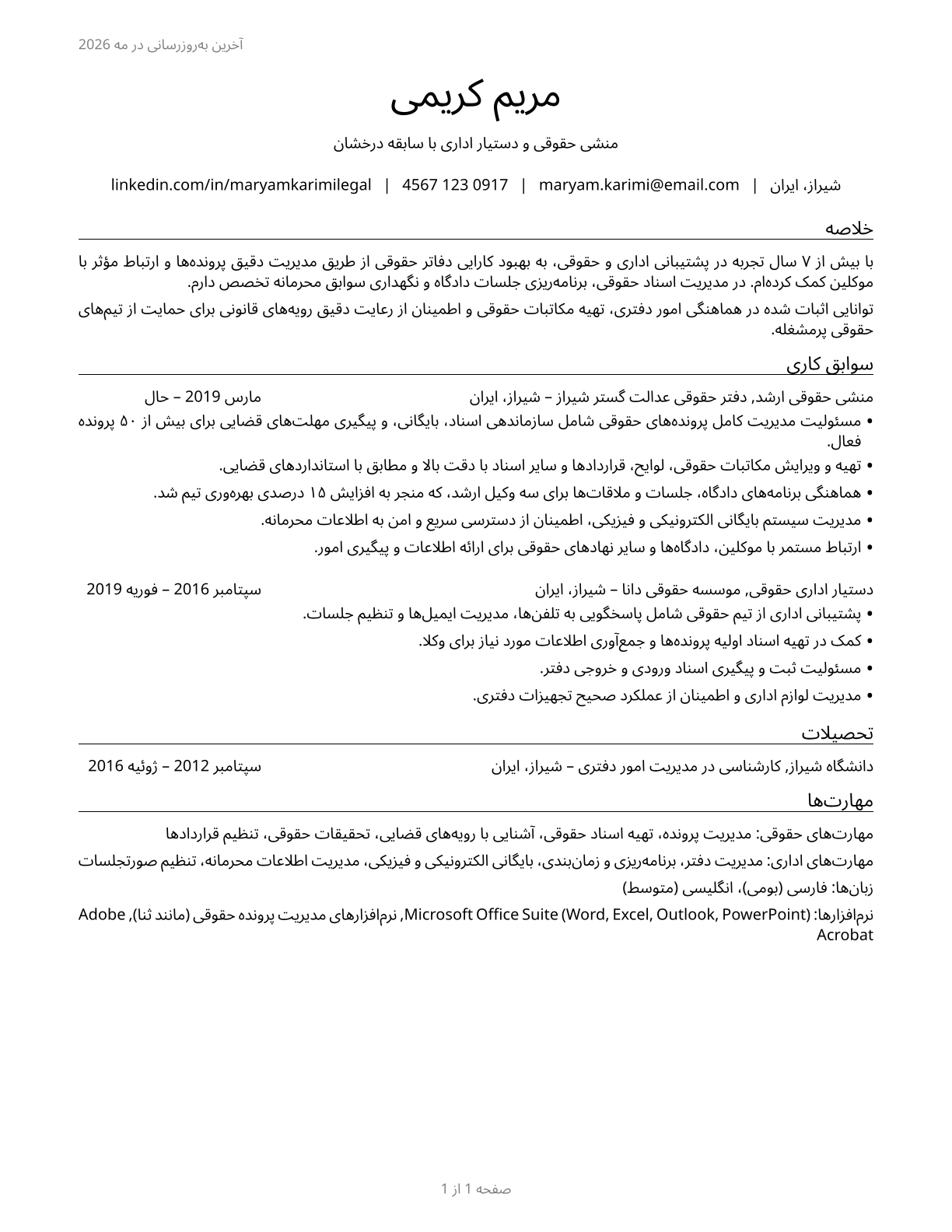Legal Secretaries and Administrative Assistants CV in Persian — page 1
