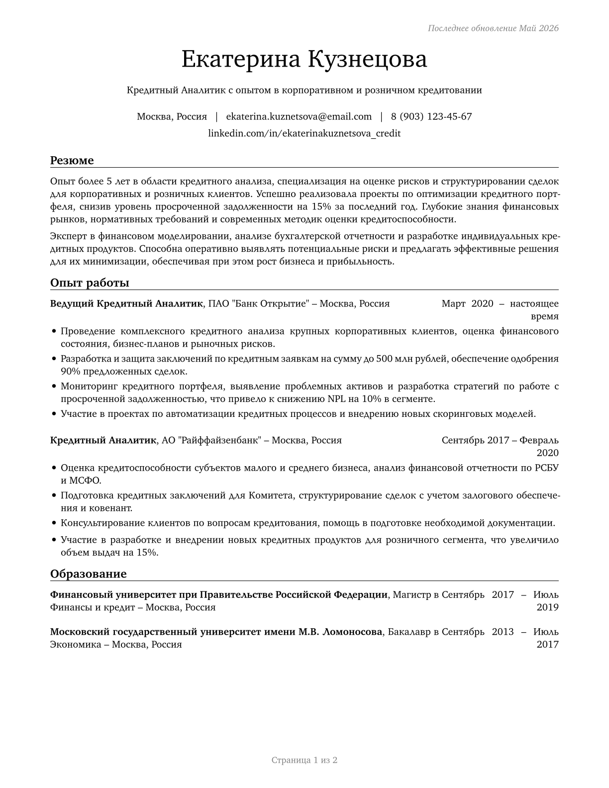 Credit Analysts CV in Russian — page 1