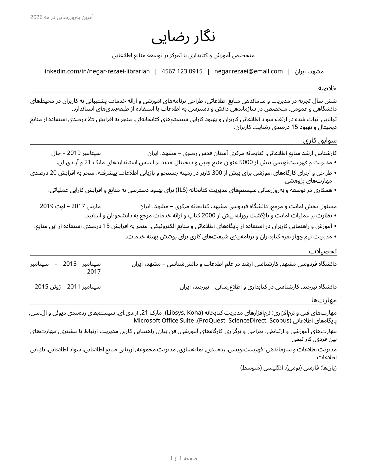 Educational Instruction and Library Workers, All Other CV in Persian — page 1