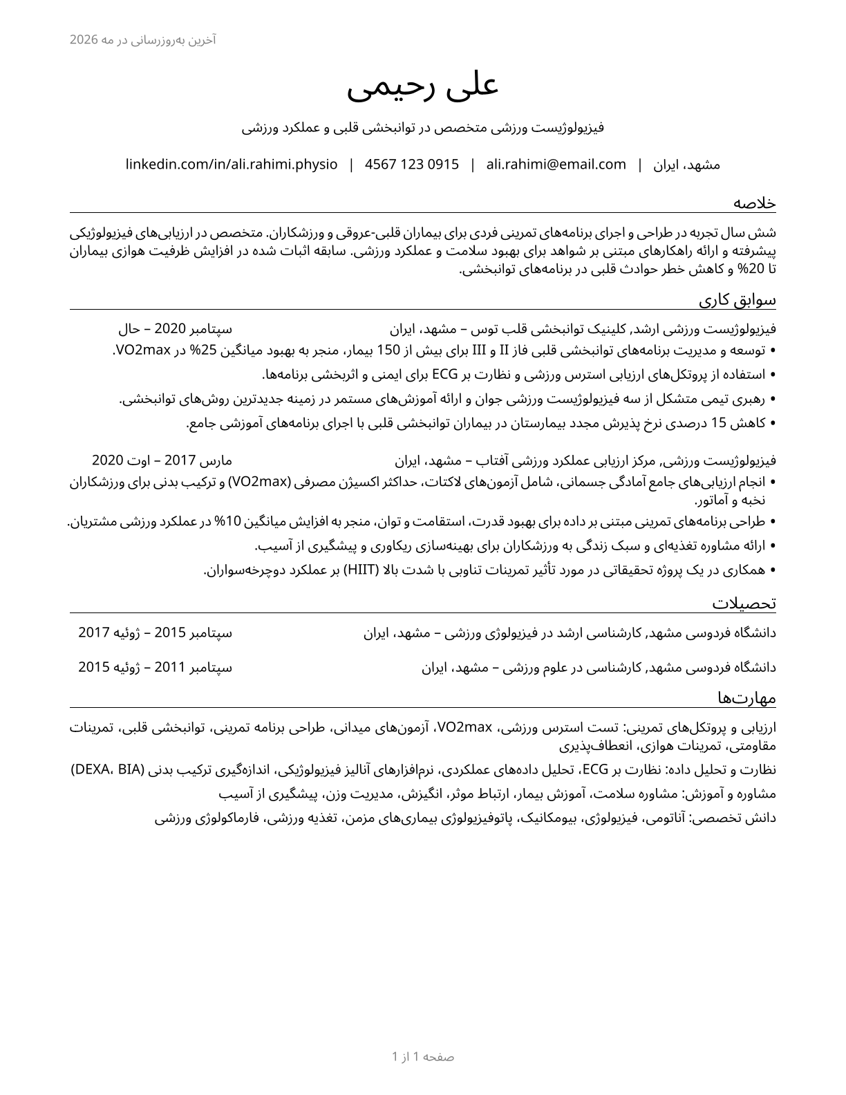 Exercise Physiologists CV in Persian — page 1