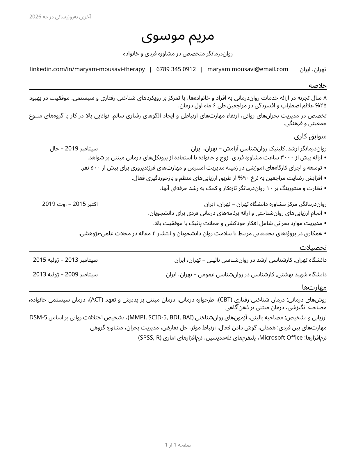 Therapists, All Other CV in Persian — page 1