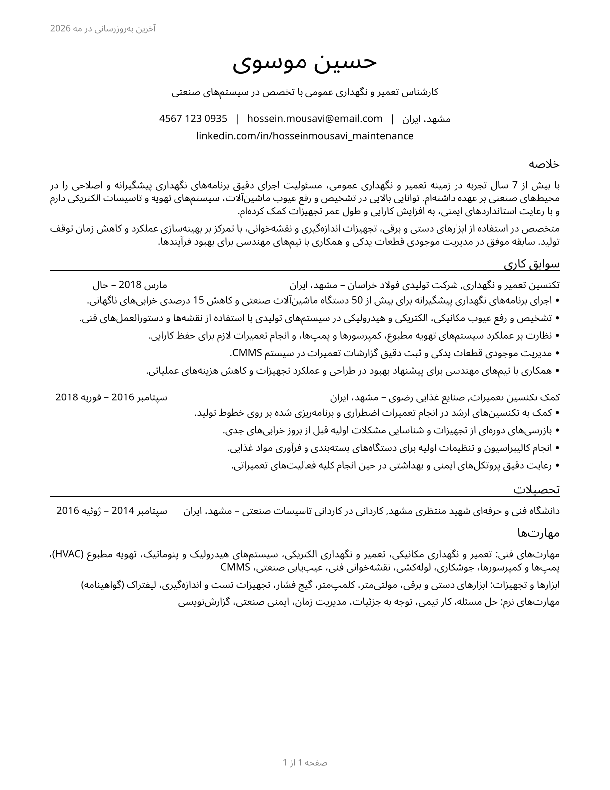 Maintenance and Repair Workers, General CV in Persian — page 1
