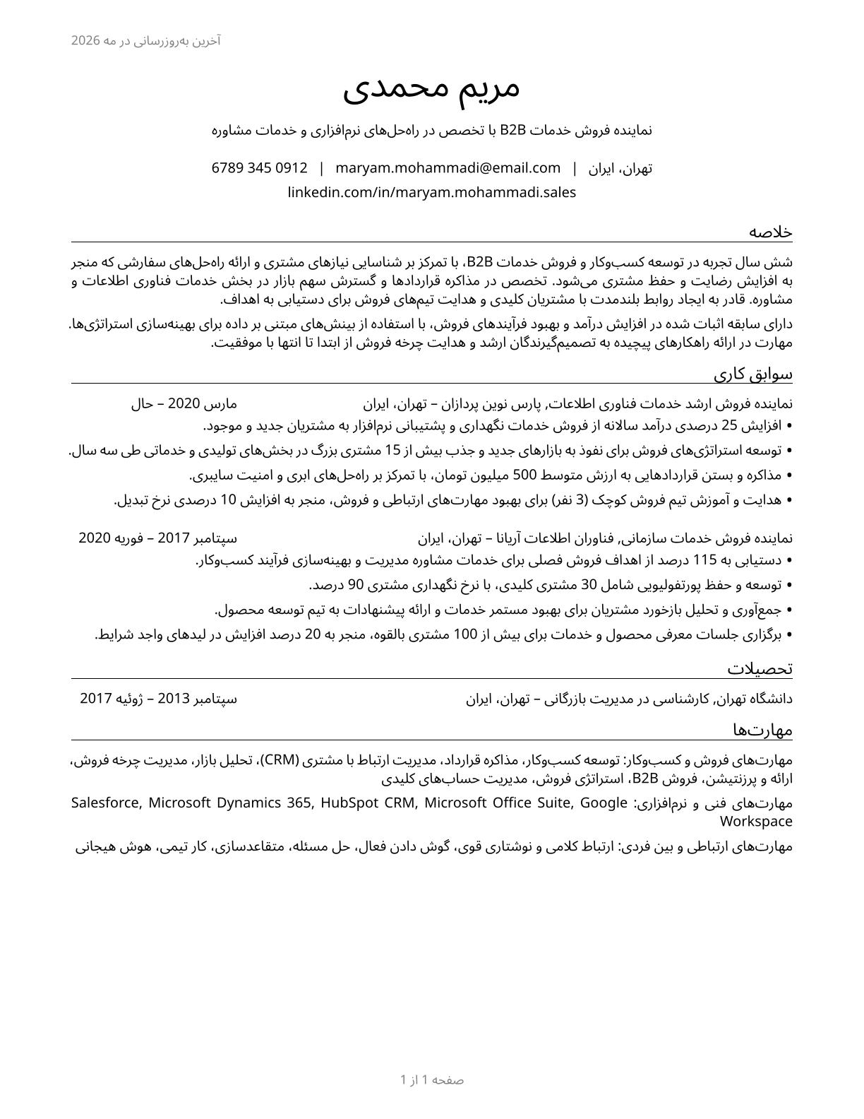Sales Representatives of Services, Except Advertising, Insurance, Financial Services, and Travel CV in Persian — page 1