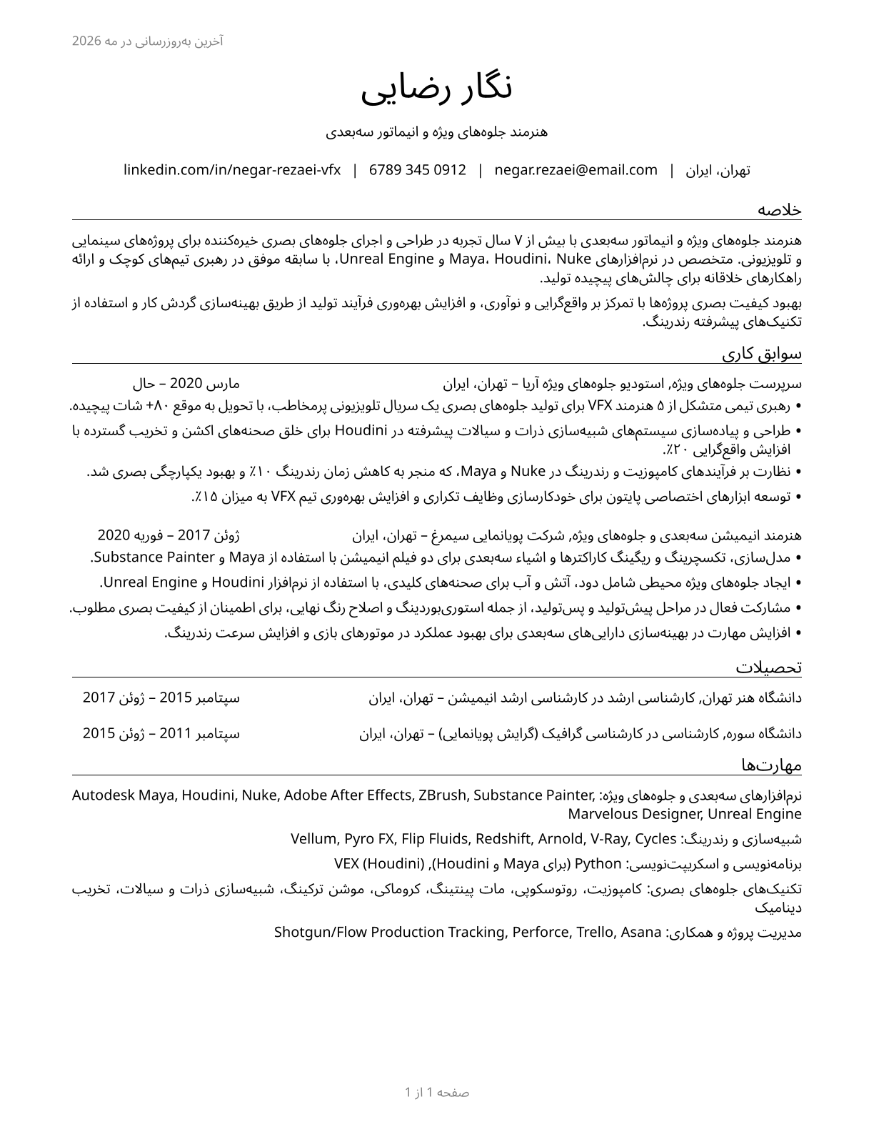 Special Effects Artists and Animators CV in Persian — page 1