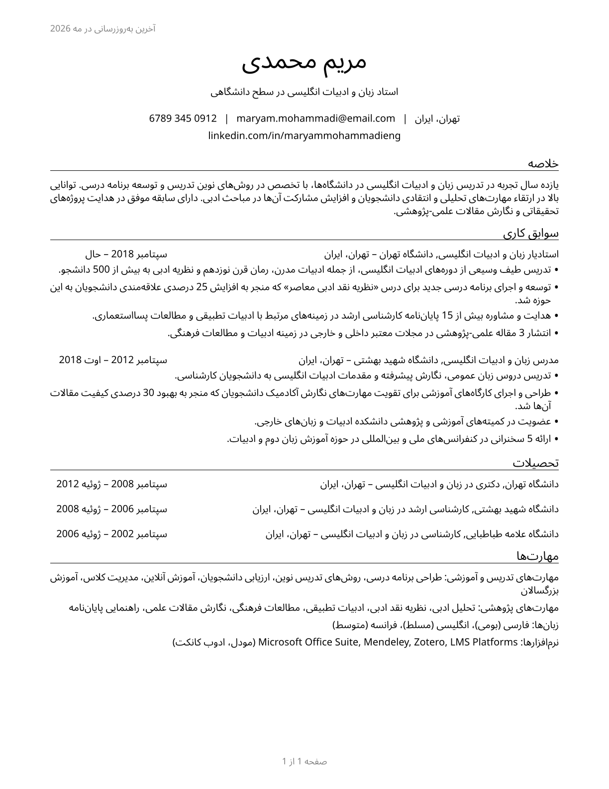 Foreign Language and Literature Teachers, Postsecondary CV in Persian — page 1