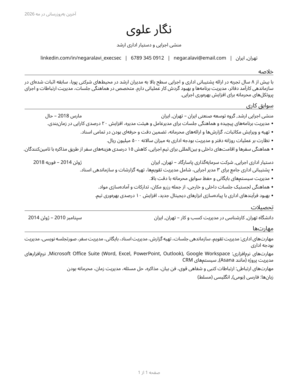 Executive Secretaries and Executive Administrative Assistants CV in Persian — page 1