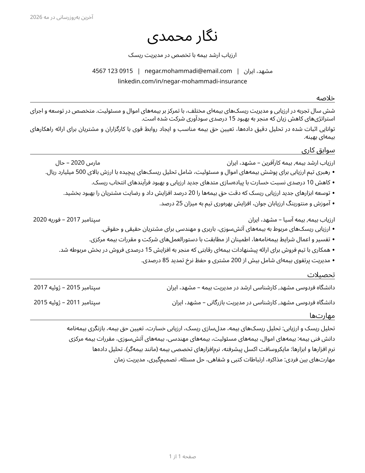 Insurance Underwriters CV in Persian — page 1