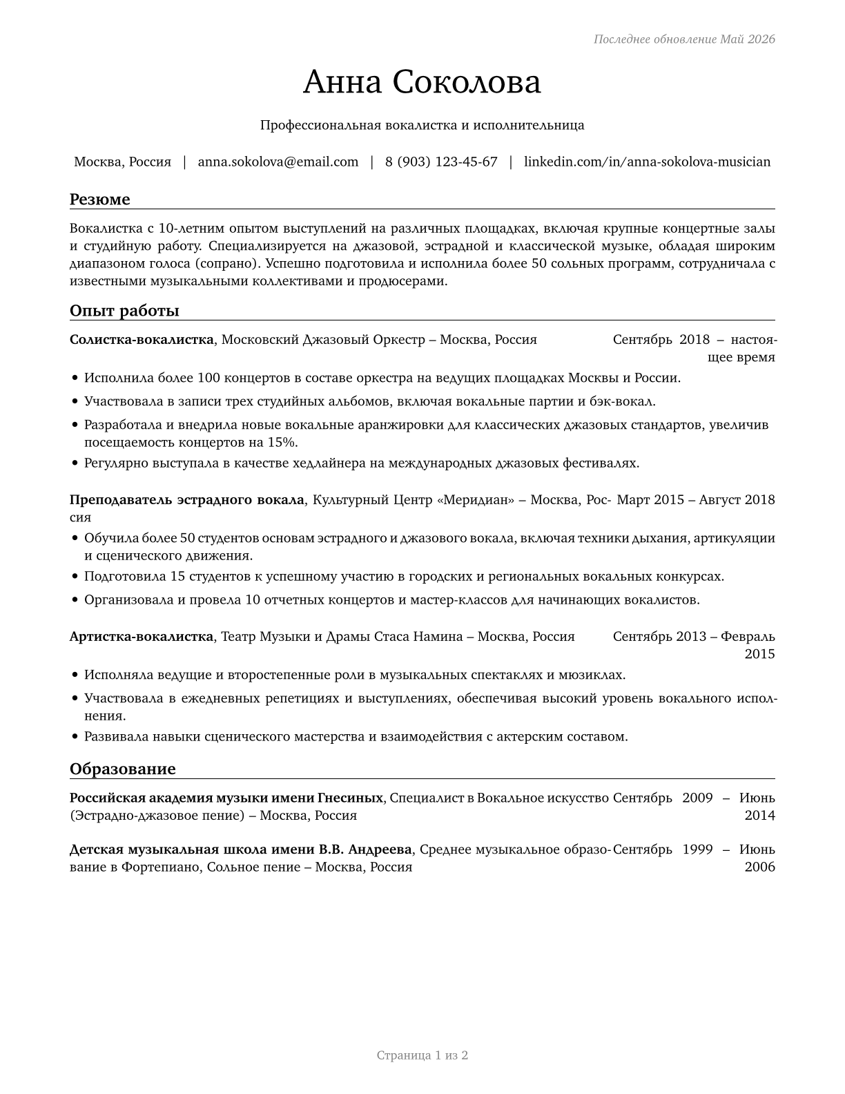 Musicians and Singers CV in Russian — page 1