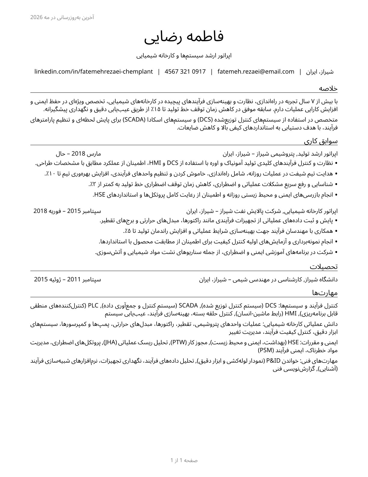 Chemical Plant and System Operators CV in Persian — page 1