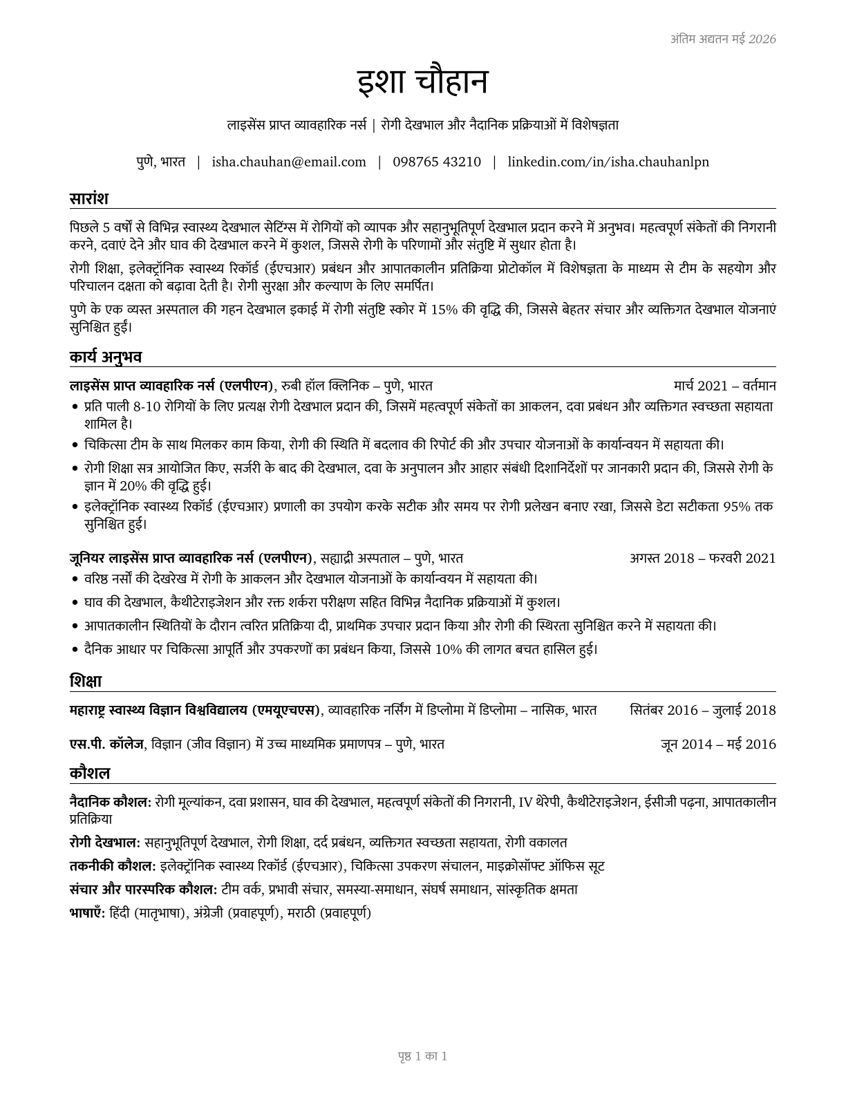 Licensed Practical and Licensed Vocational Nurses CV in Hindi — page 1