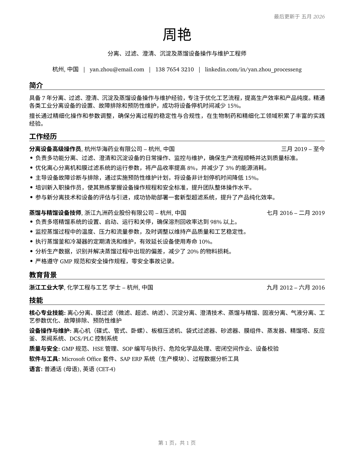 Separating, Filtering, Clarifying, Precipitating, and Still Machine Setters, Operators, and Tenders CV in Mandarin_chinese — page 1