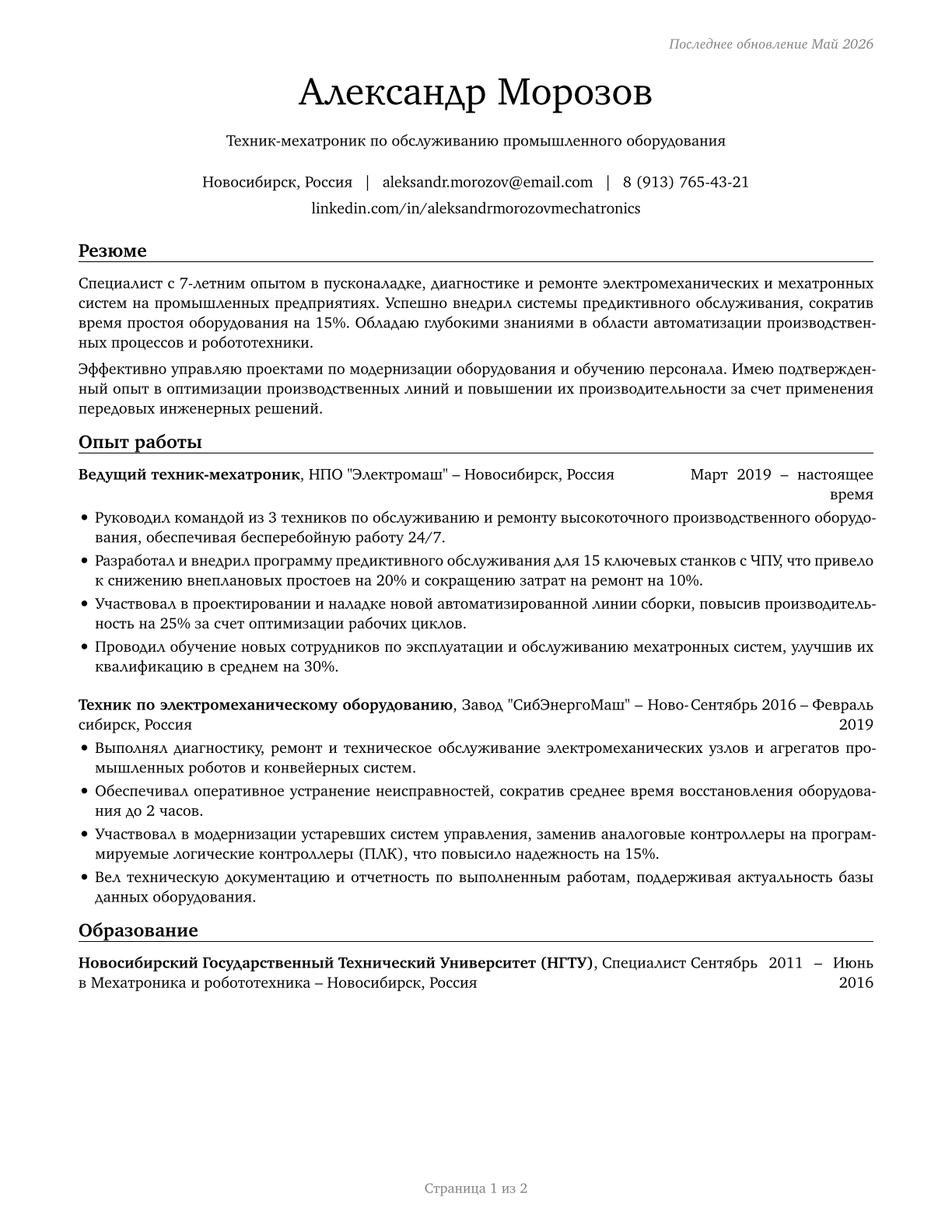 Electro-Mechanical and Mechatronics Technologists and Technicians CV in Russian — page 1