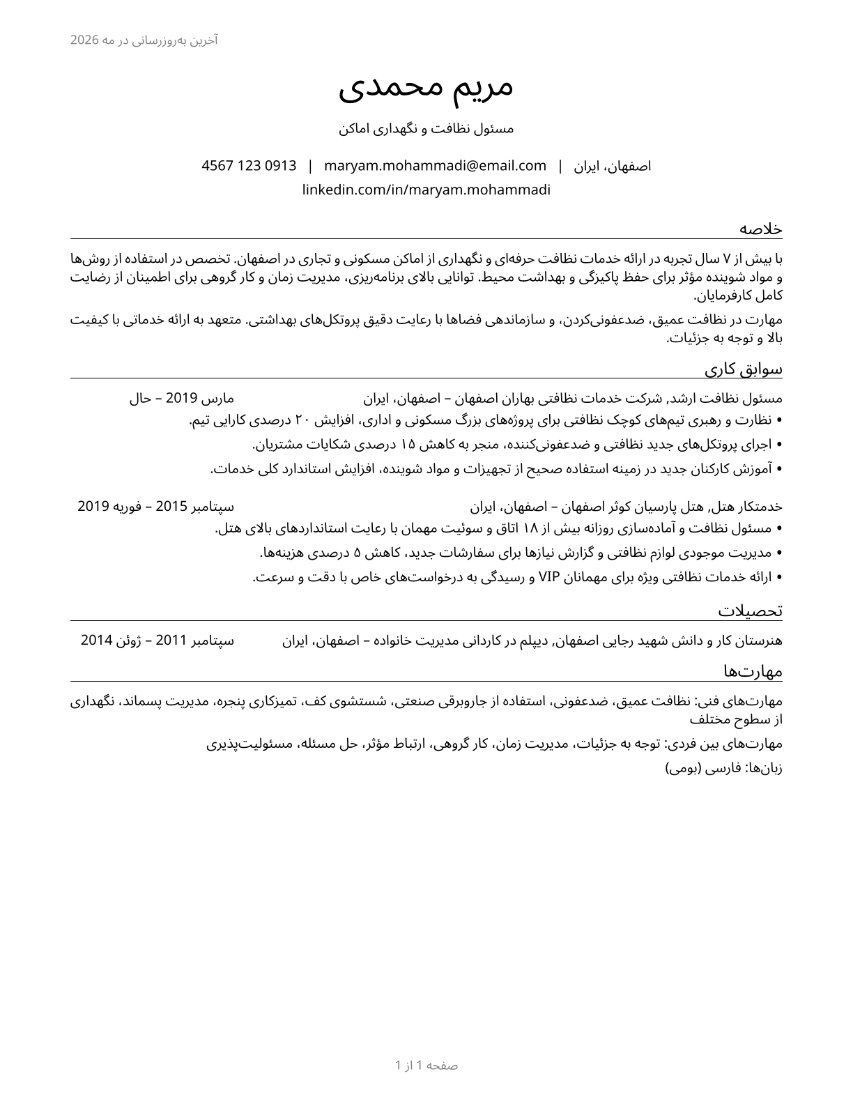 Maids and Housekeeping Cleaners CV in Persian — page 1