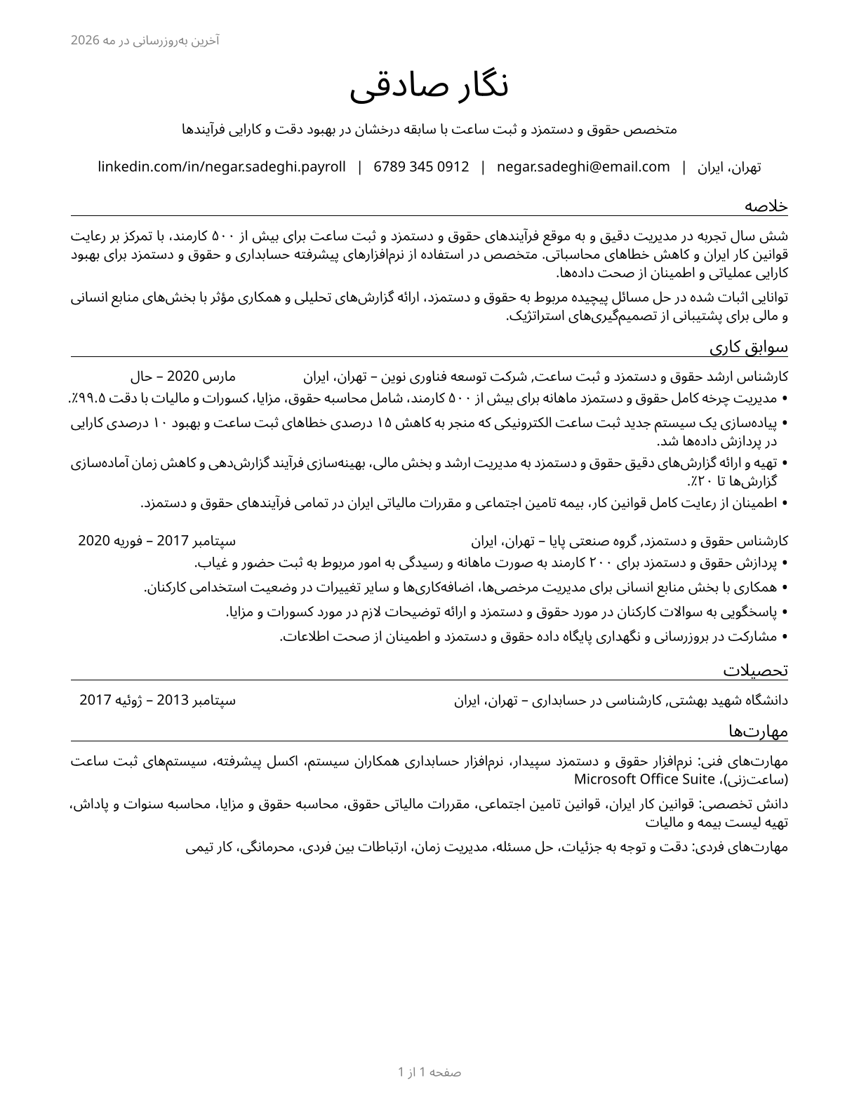 Payroll and Timekeeping Clerks CV in Persian — page 1