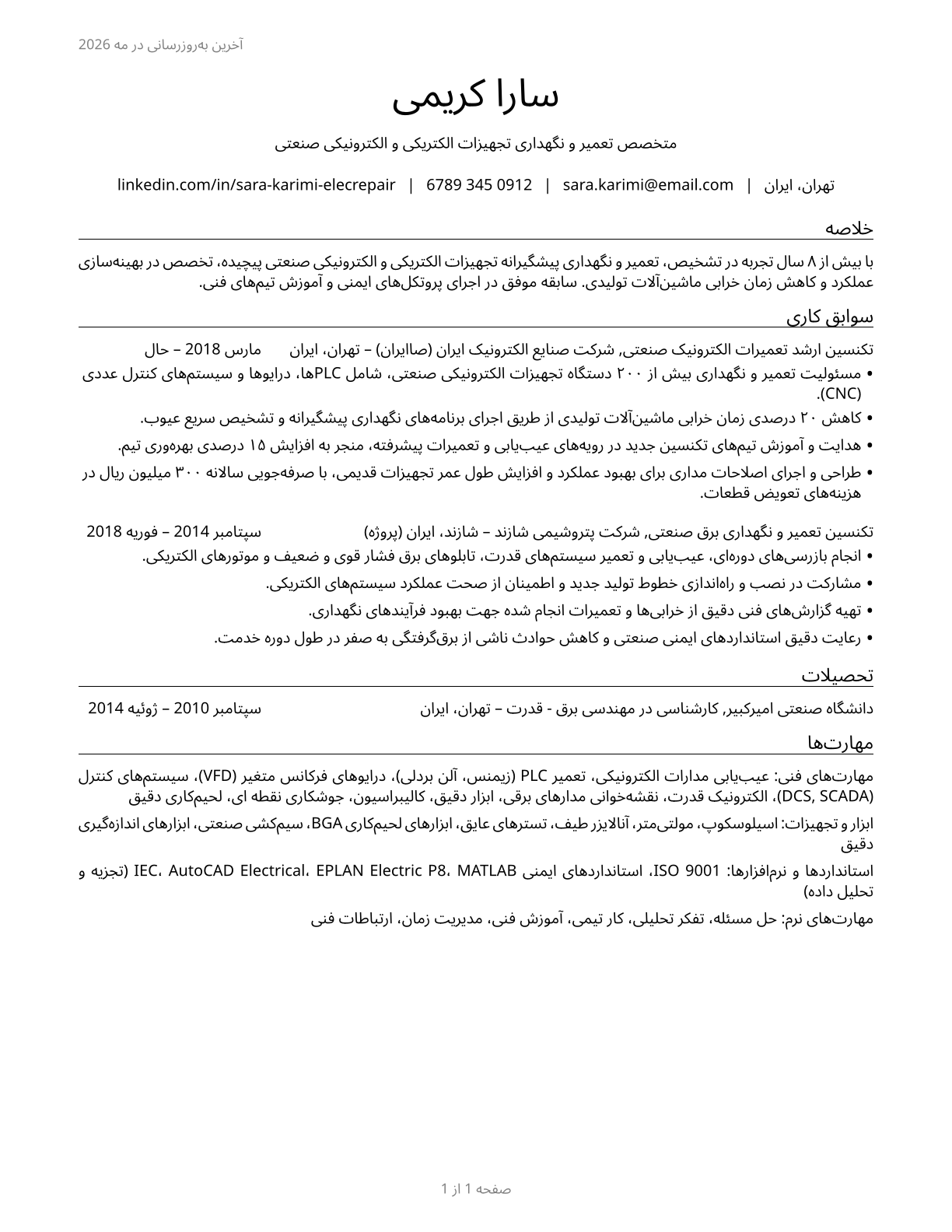 Electrical and Electronics Repairers, Commercial and Industrial Equipment CV in Persian — page 1