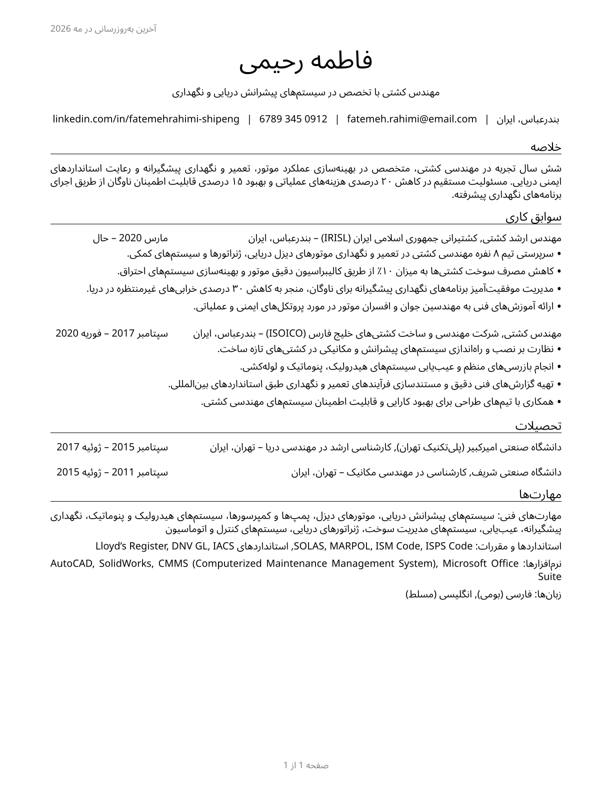 Ship Engineers CV in Persian — page 1