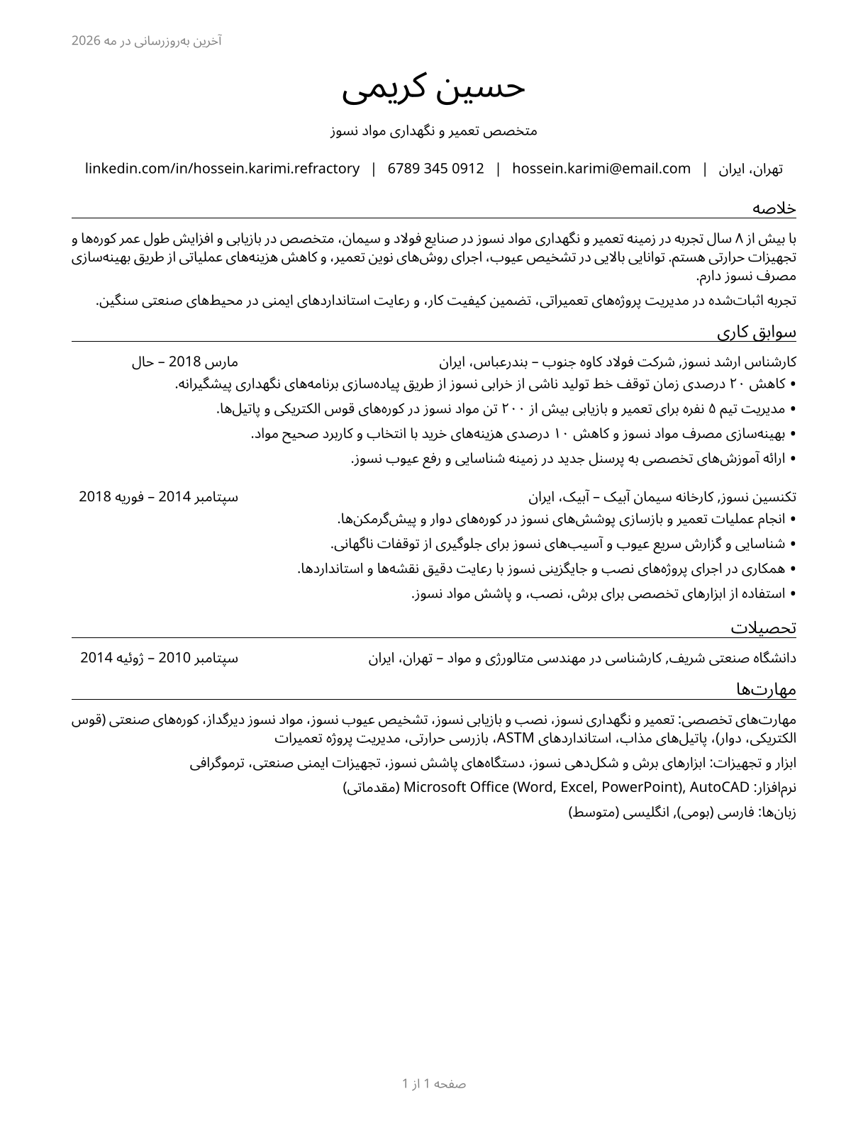 Refractory Materials Repairers, Except Brickmasons CV in Persian — page 1