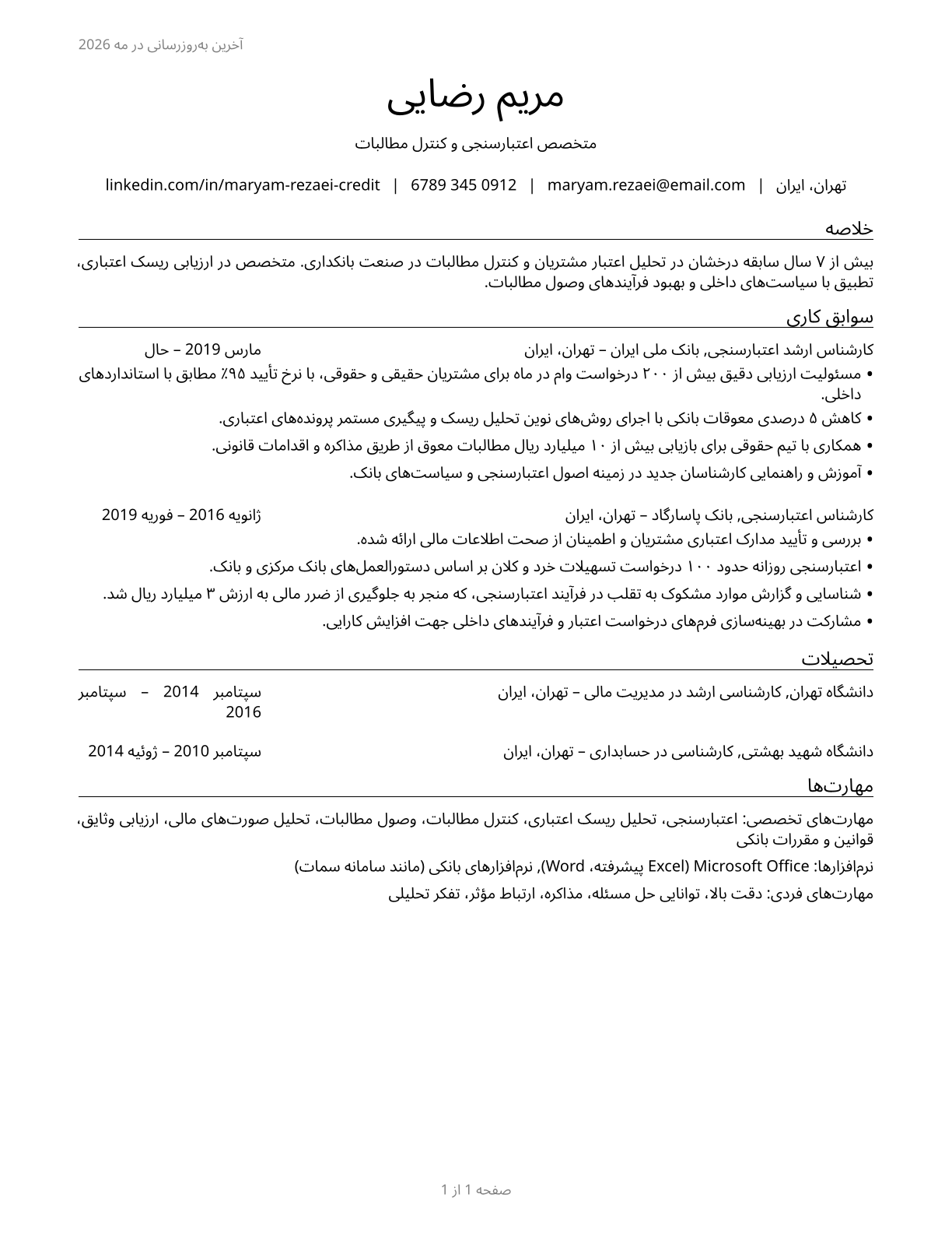 Credit Authorizers, Checkers, and Clerks CV in Persian — page 1